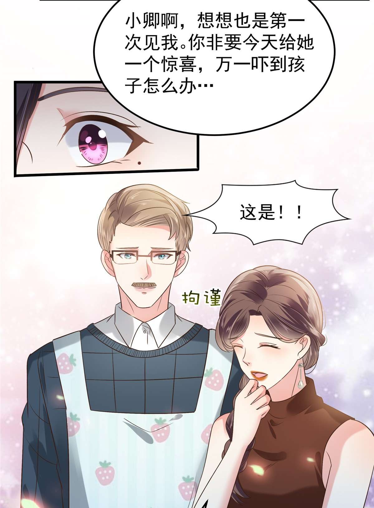 重生相逢：给你我的独家宠溺188 一家三口成立