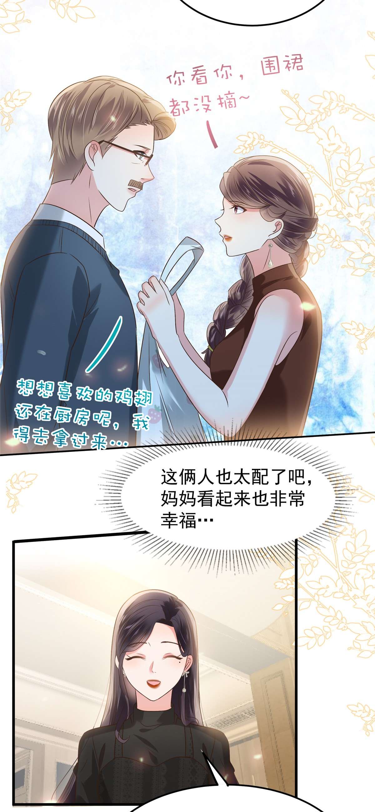 重生相逢：给你我的独家宠溺188 一家三口成立