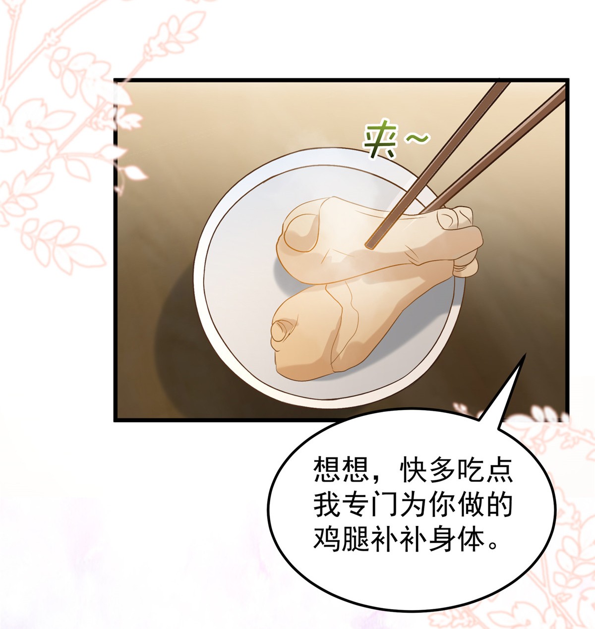 重生相逢：给你我的独家宠溺188 一家三口成立