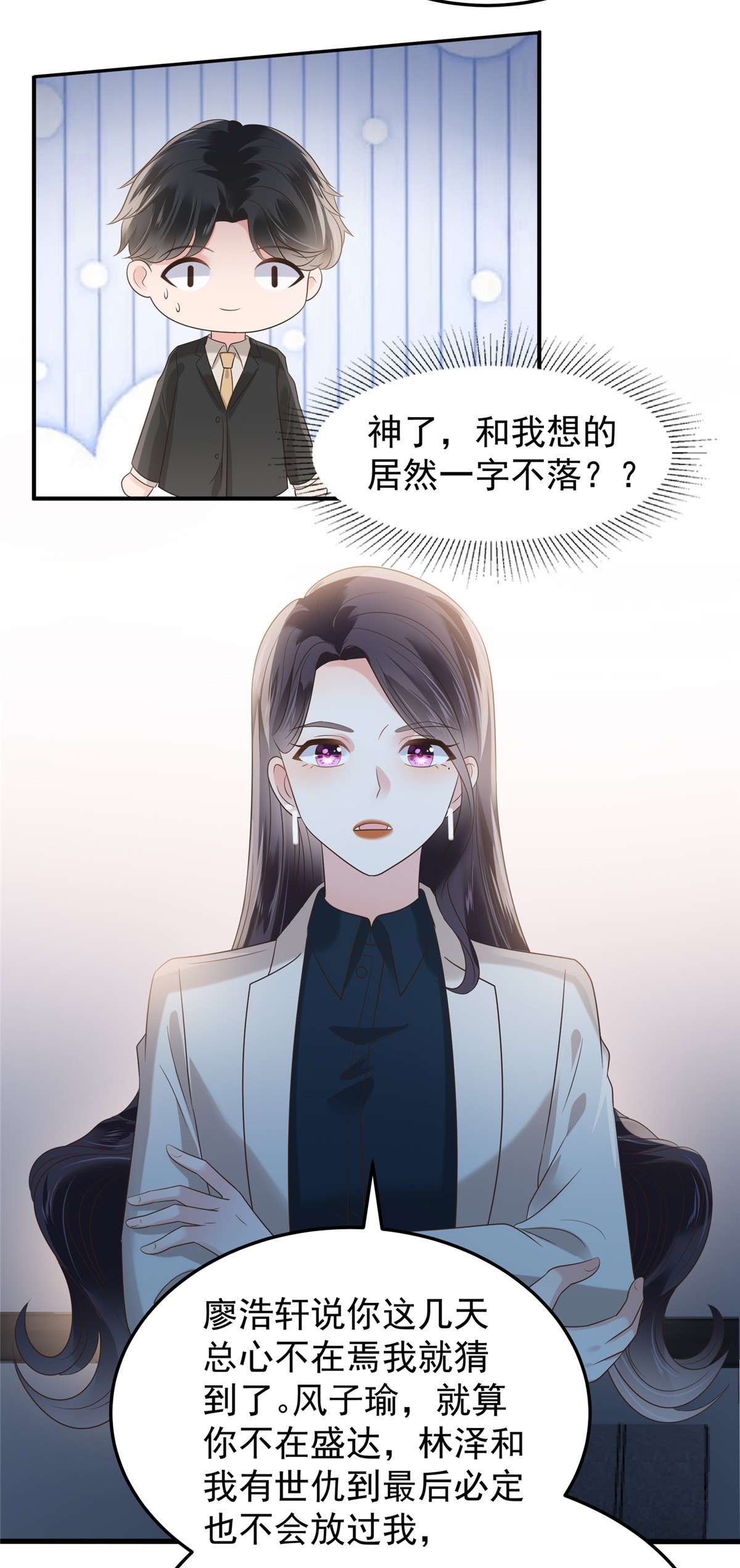 重生相逢：给你我的独家宠溺190 一张王牌