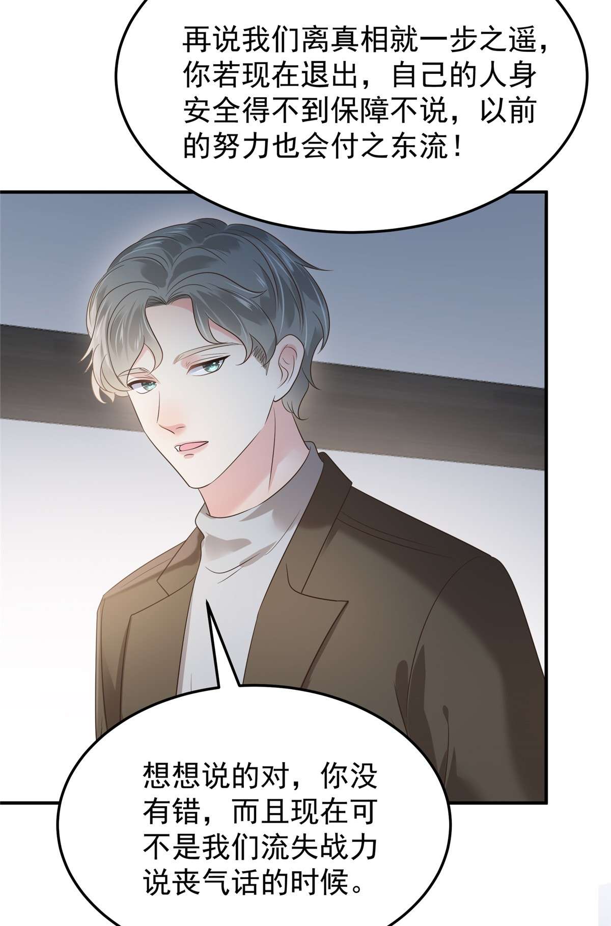 重生相逢：给你我的独家宠溺190 一张王牌