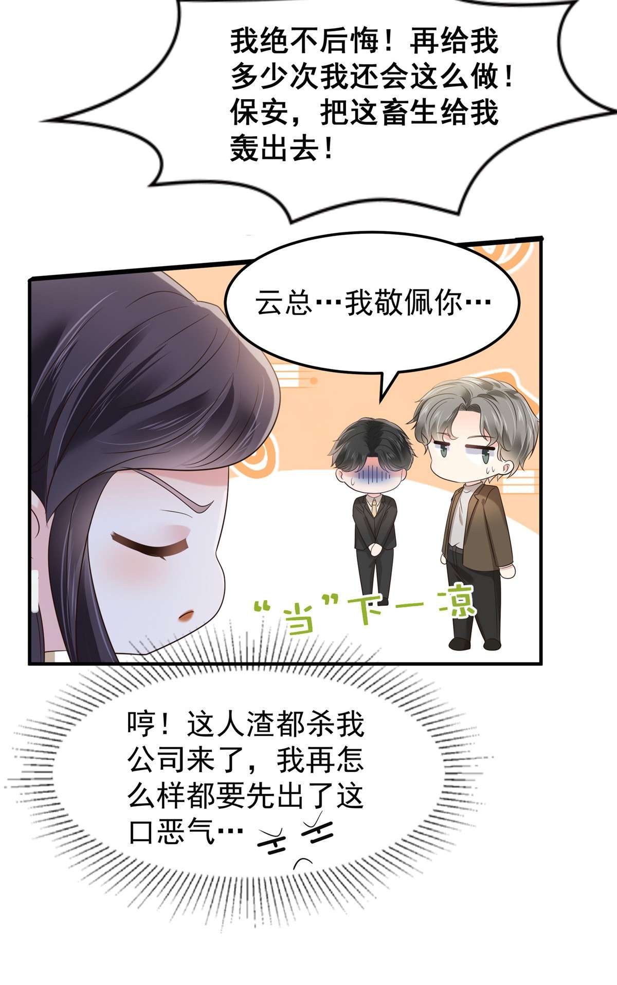 重生相逢：给你我的独家宠溺190 一张王牌