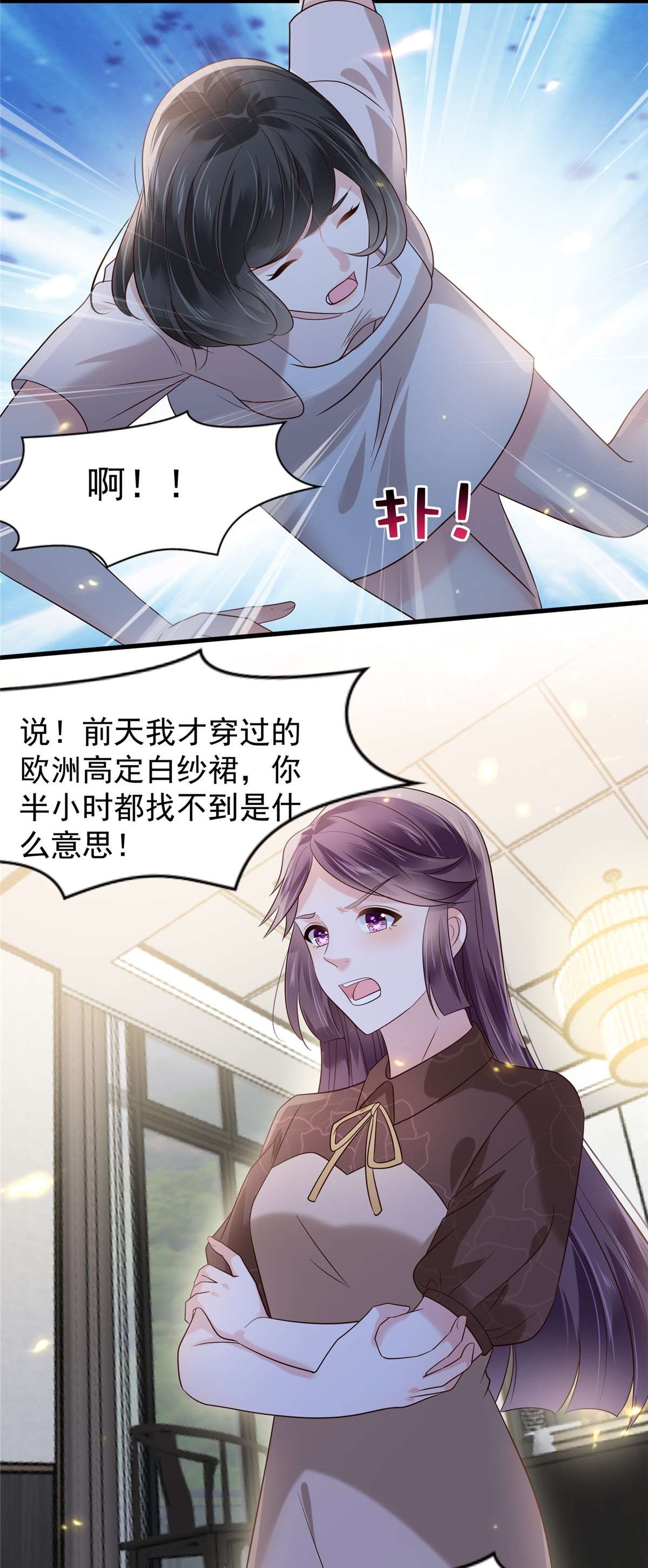 重生相逢：给你我的独家宠溺191 天生公主命