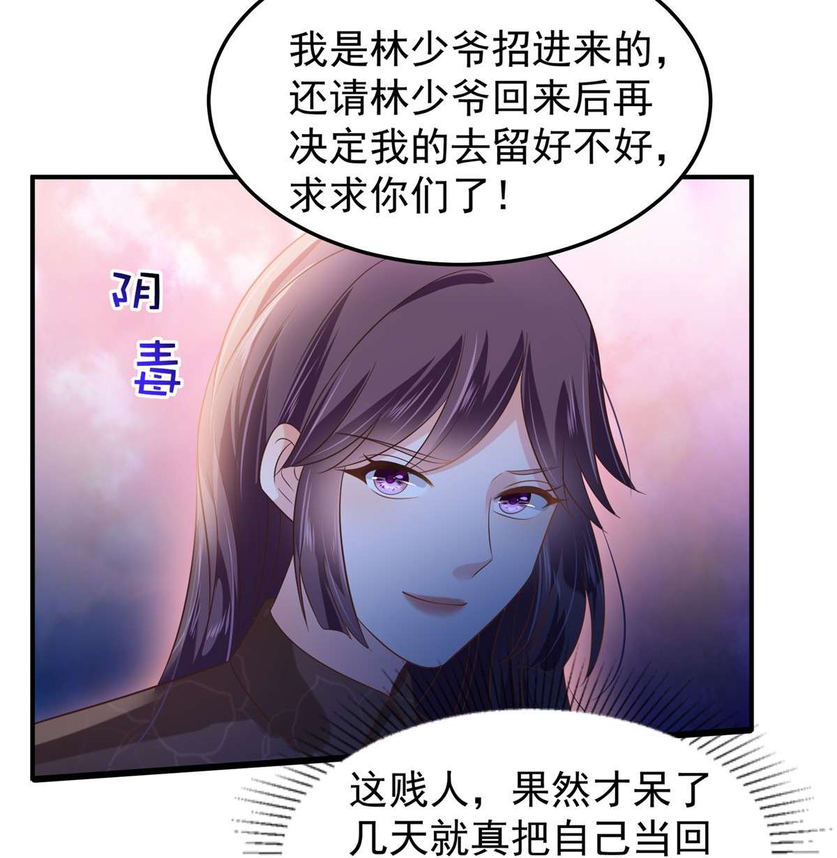 重生相逢：给你我的独家宠溺191 天生公主命