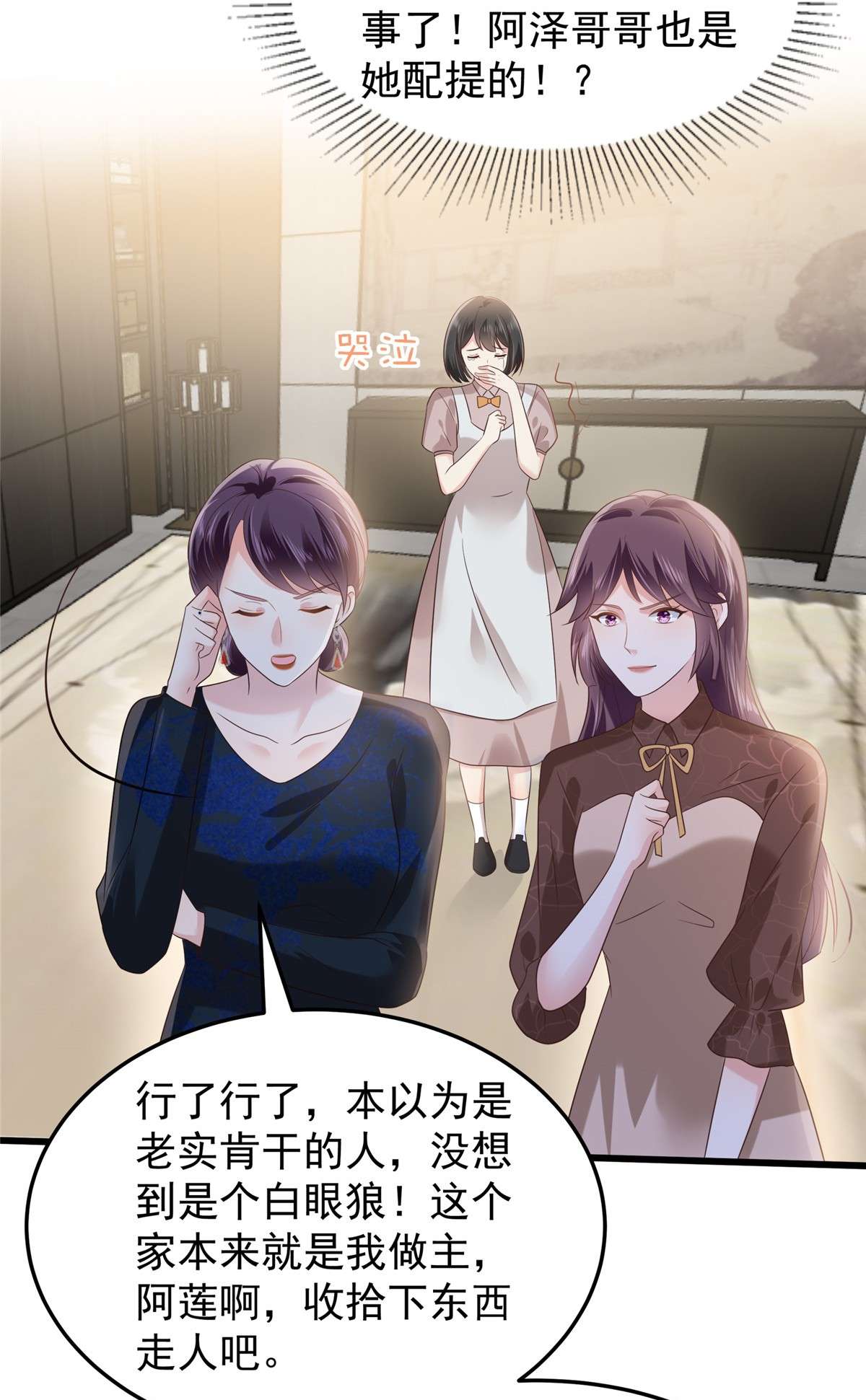 重生相逢：给你我的独家宠溺191 天生公主命