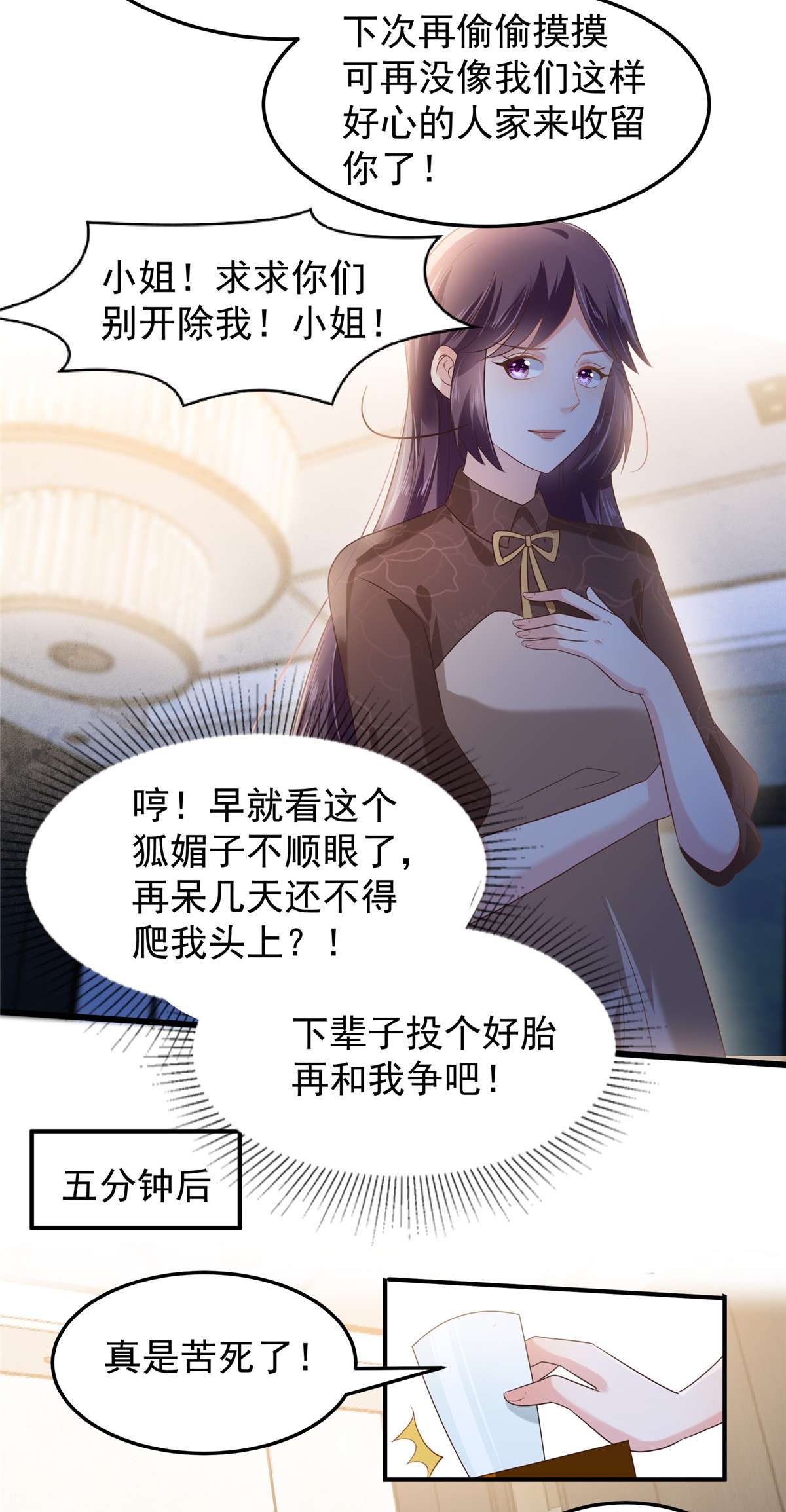 重生相逢：给你我的独家宠溺191 天生公主命