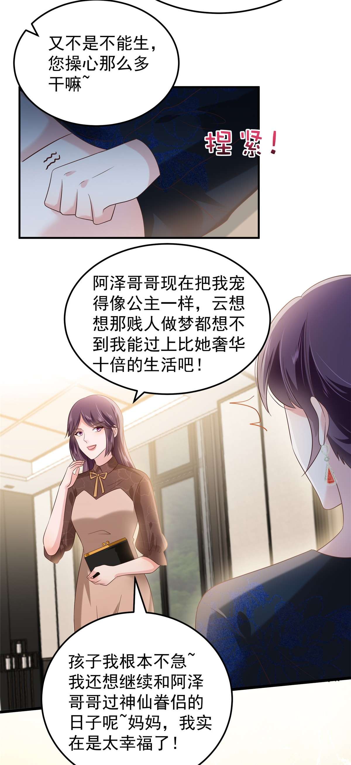 重生相逢：给你我的独家宠溺191 天生公主命