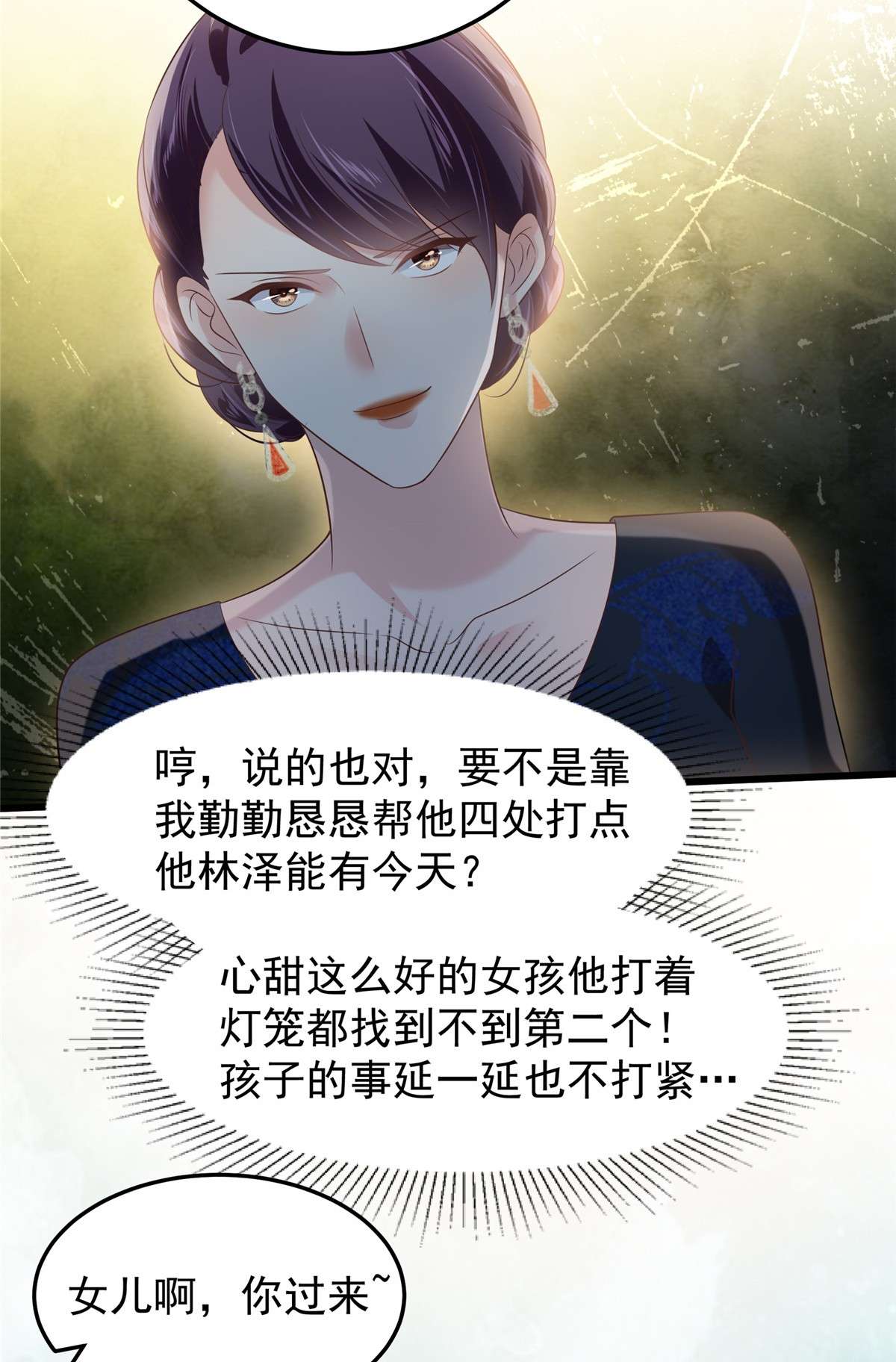 重生相逢：给你我的独家宠溺191 天生公主命