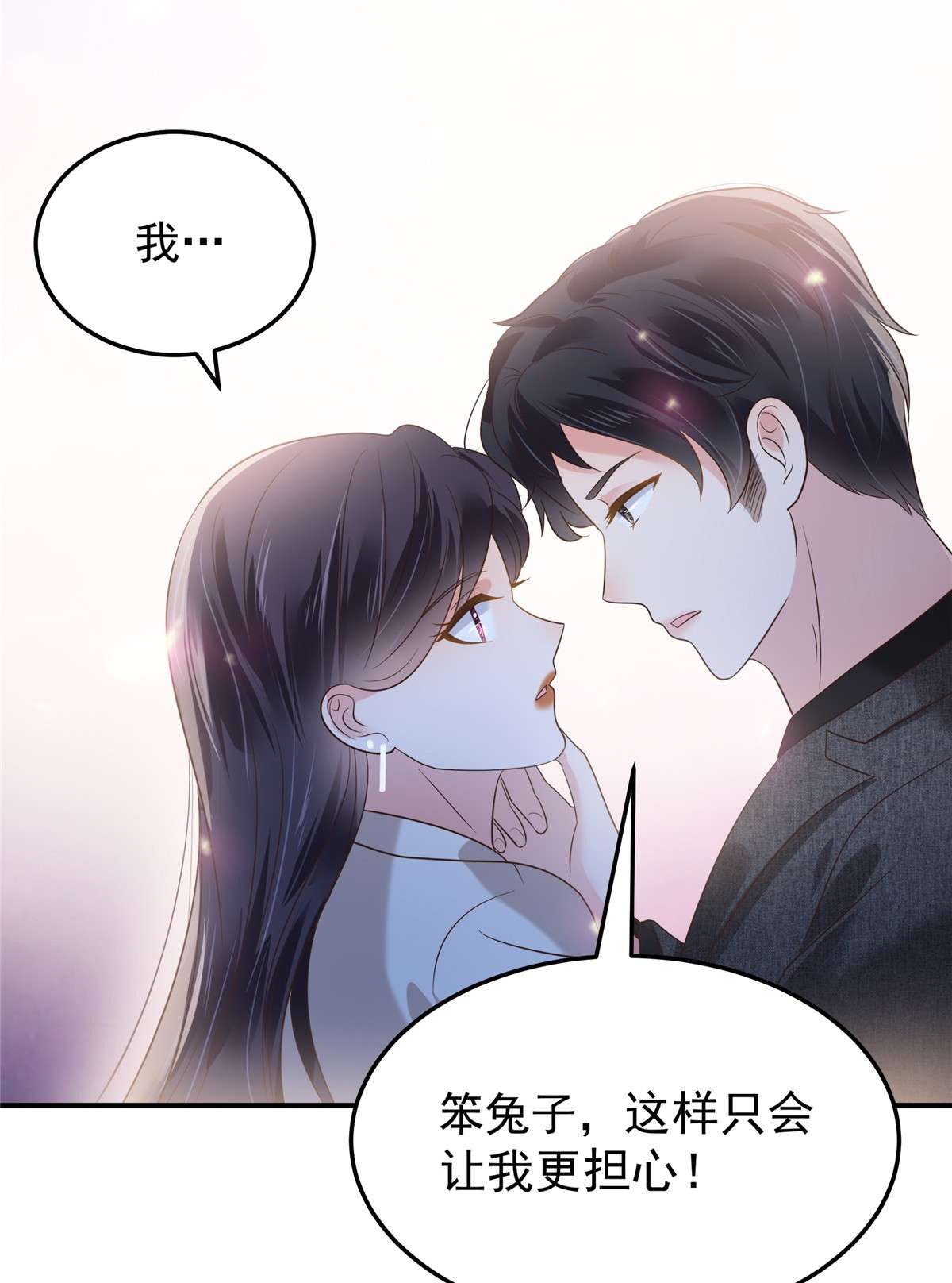 重生相逢：给你我的独家宠溺191 天生公主命