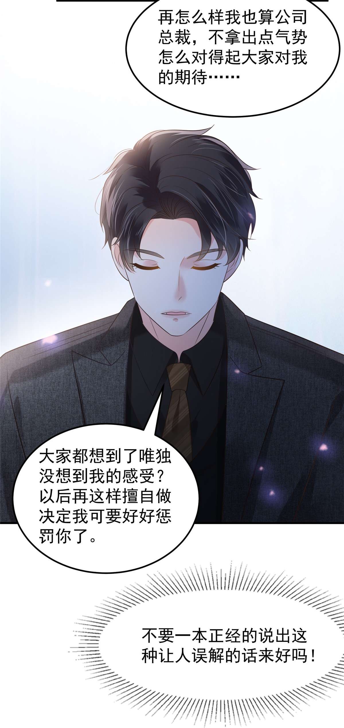 重生相逢：给你我的独家宠溺191 天生公主命