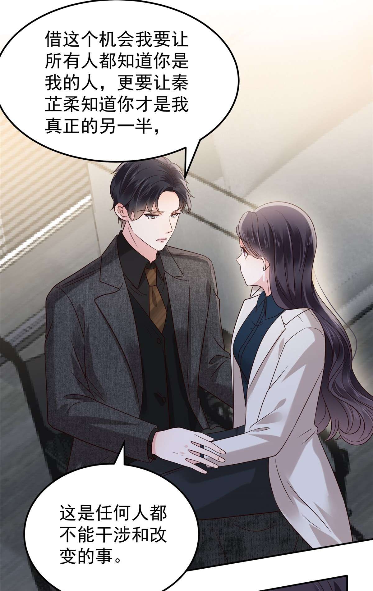 重生相逢：给你我的独家宠溺191 天生公主命