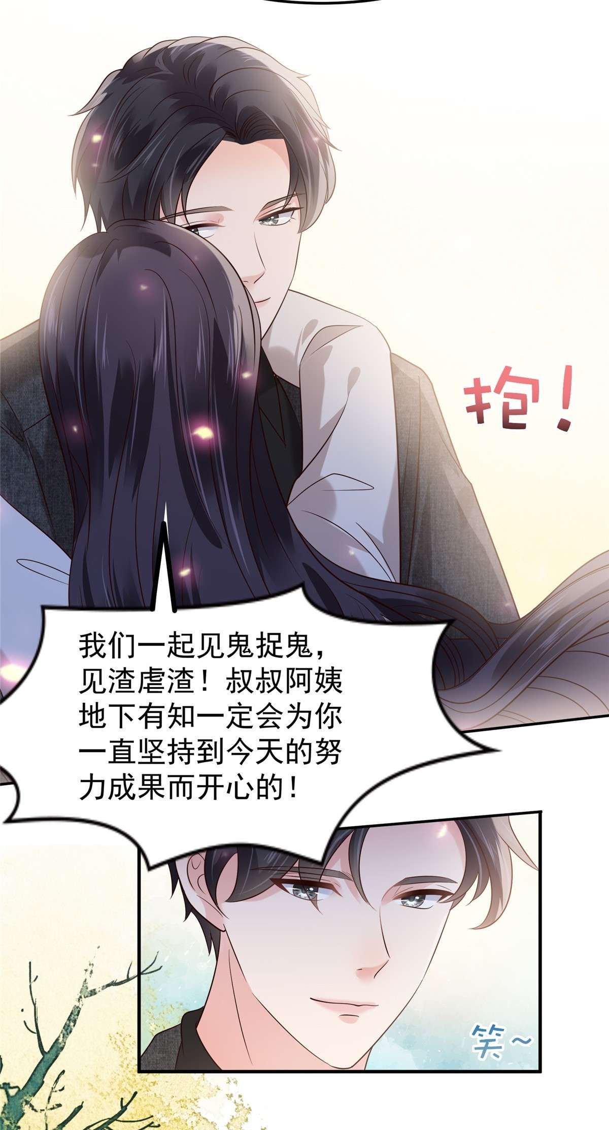 重生相逢：给你我的独家宠溺191 天生公主命