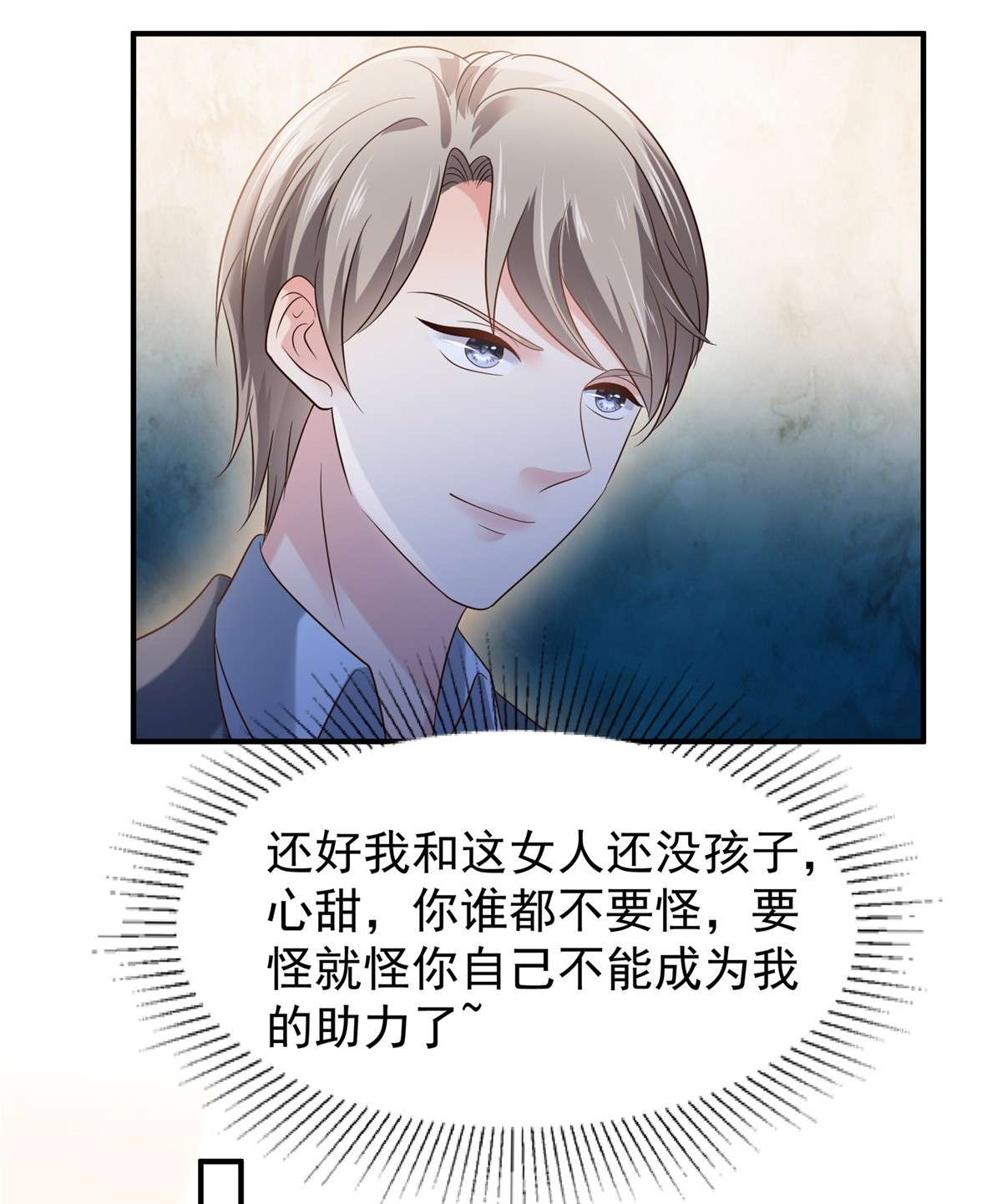 重生相逢：给你我的独家宠溺192 各怀鬼胎