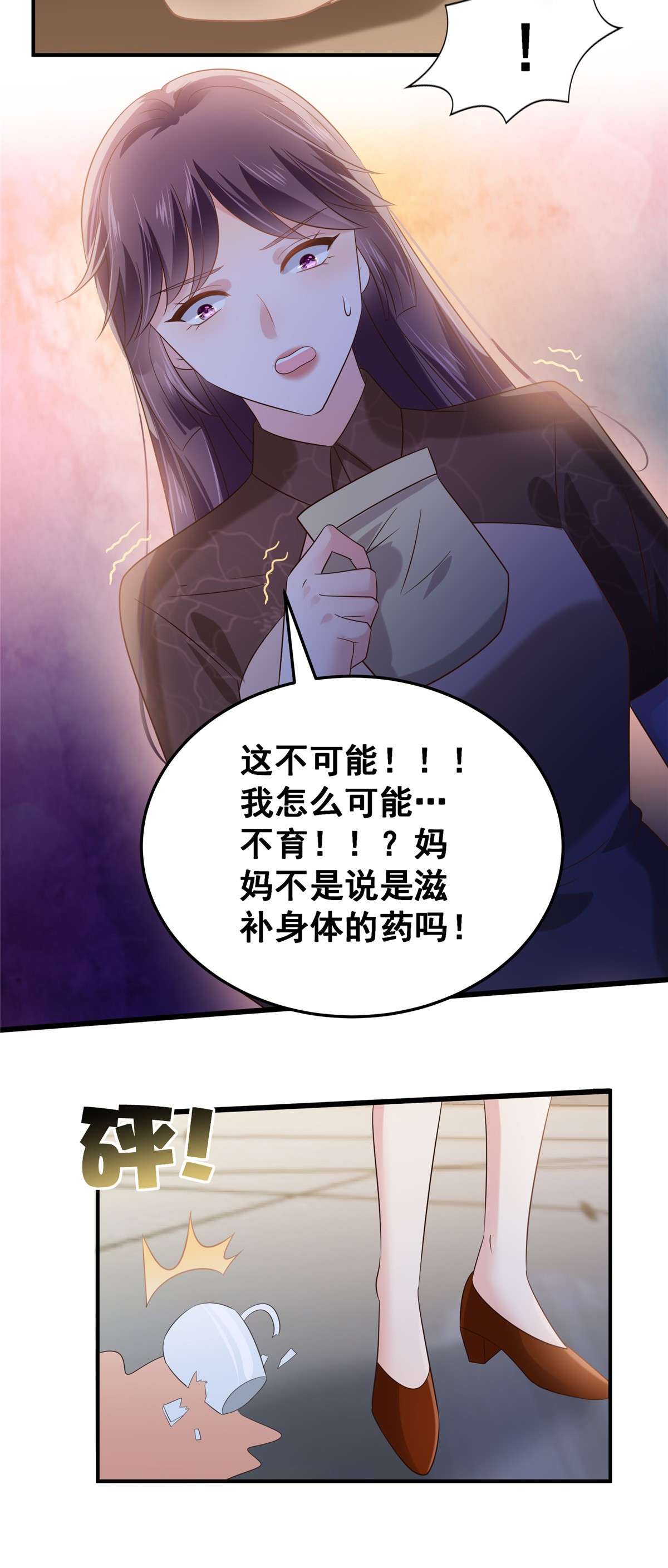 重生相逢：给你我的独家宠溺192 各怀鬼胎