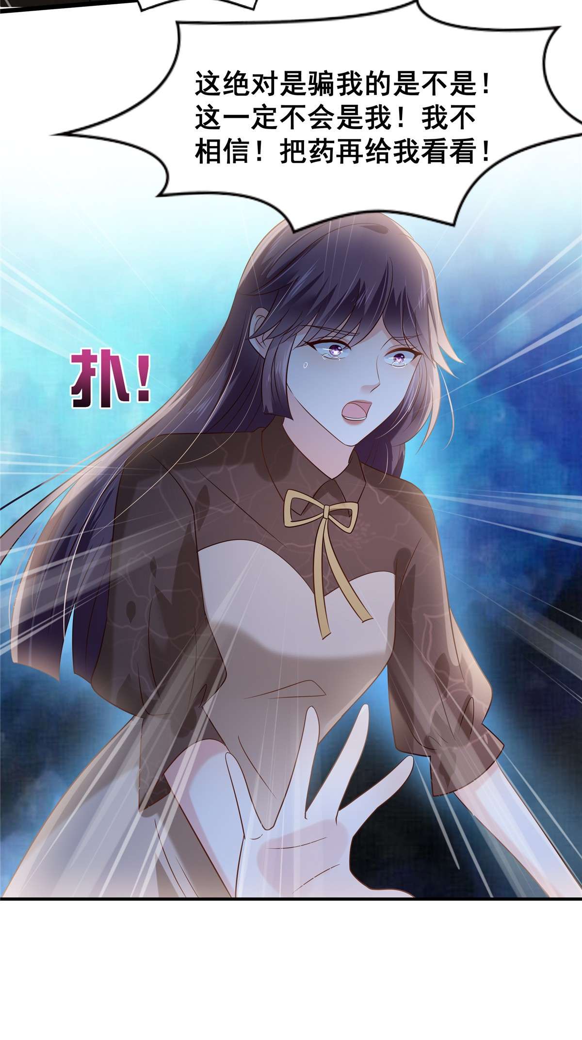 重生相逢：给你我的独家宠溺192 各怀鬼胎