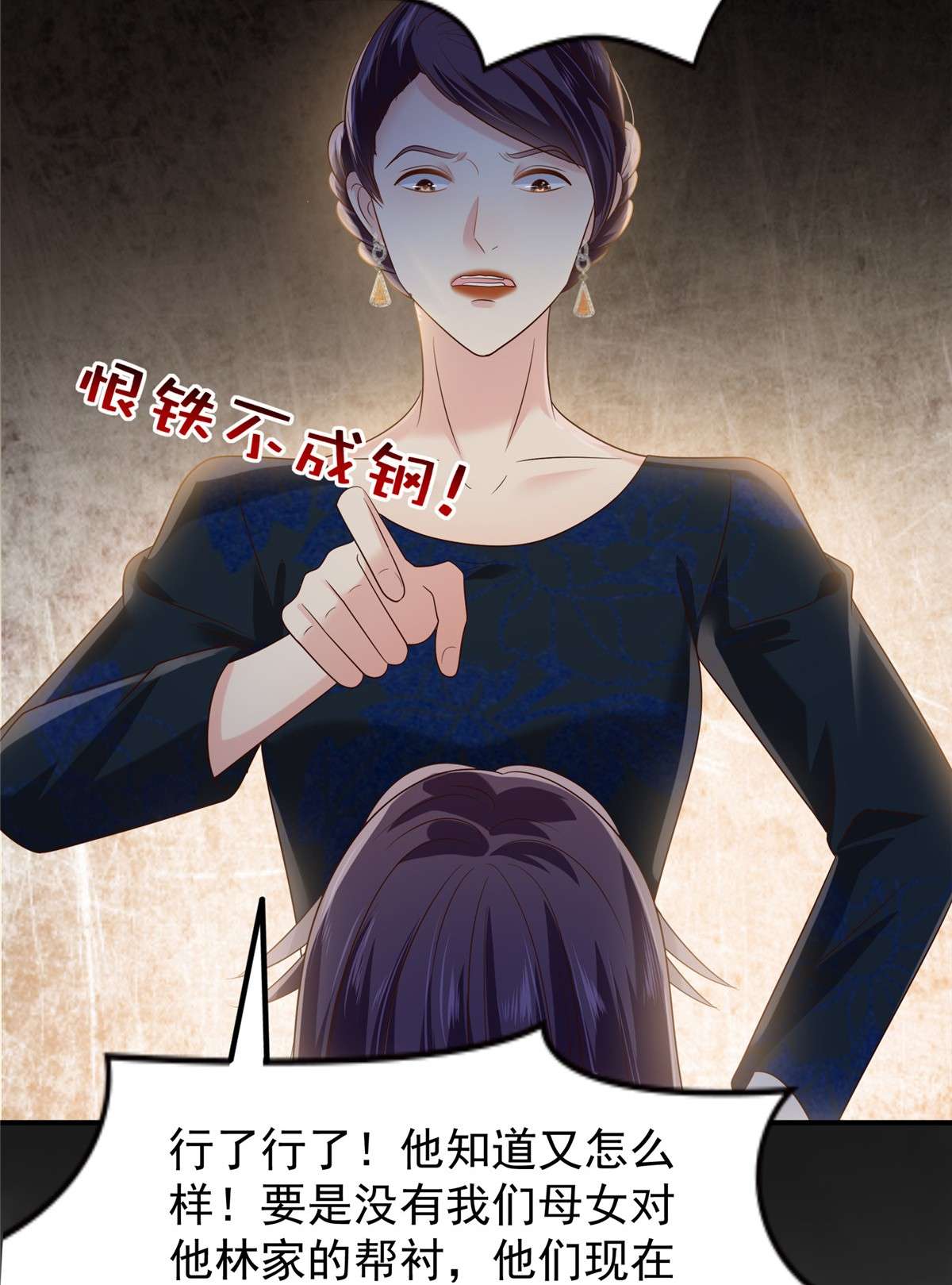 重生相逢：给你我的独家宠溺192 各怀鬼胎