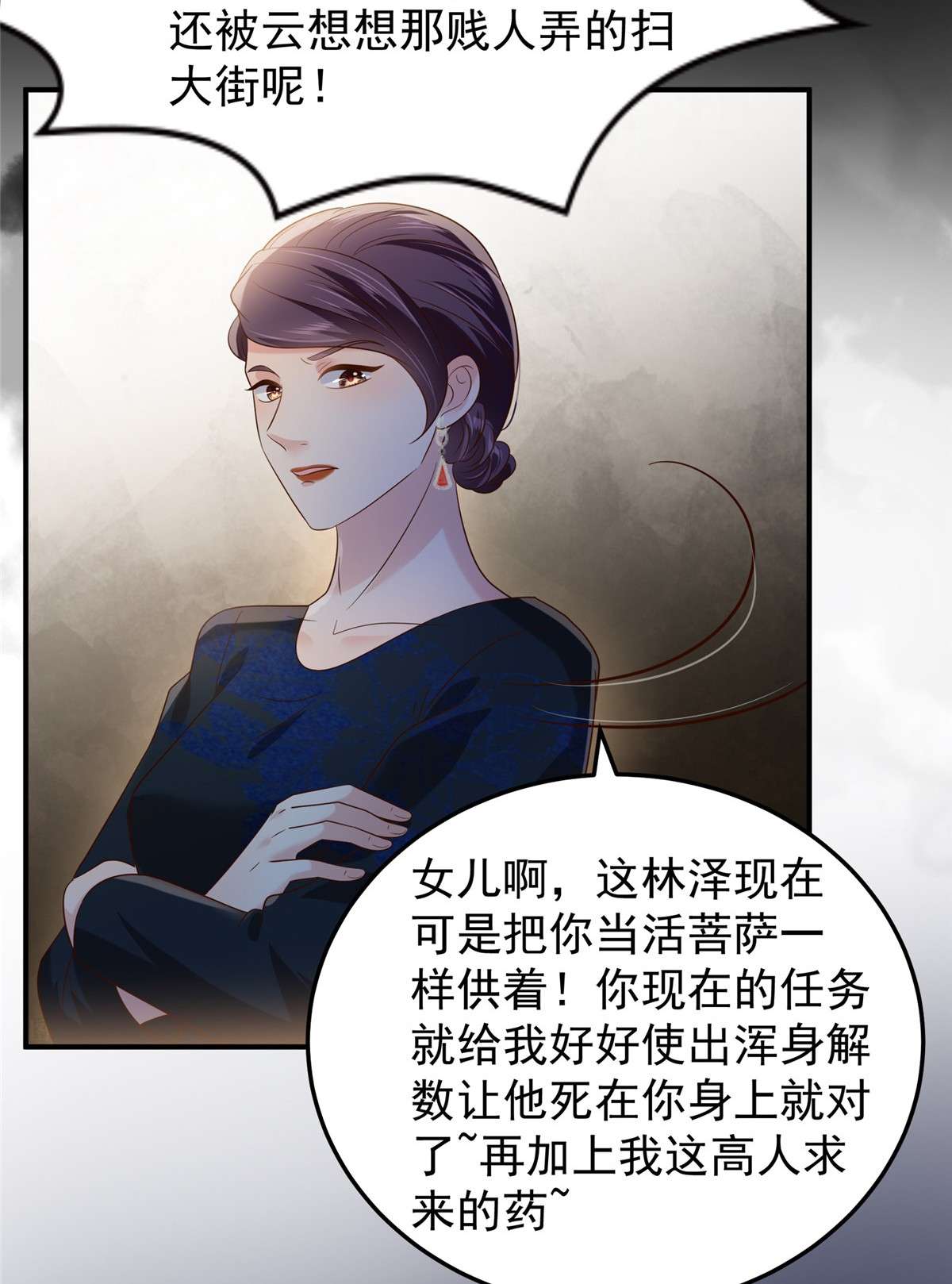 重生相逢：给你我的独家宠溺192 各怀鬼胎