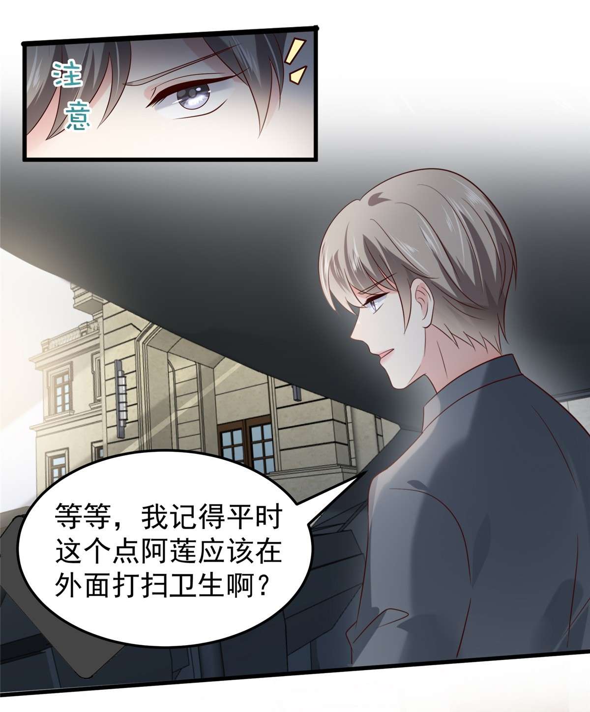 重生相逢：给你我的独家宠溺192 各怀鬼胎