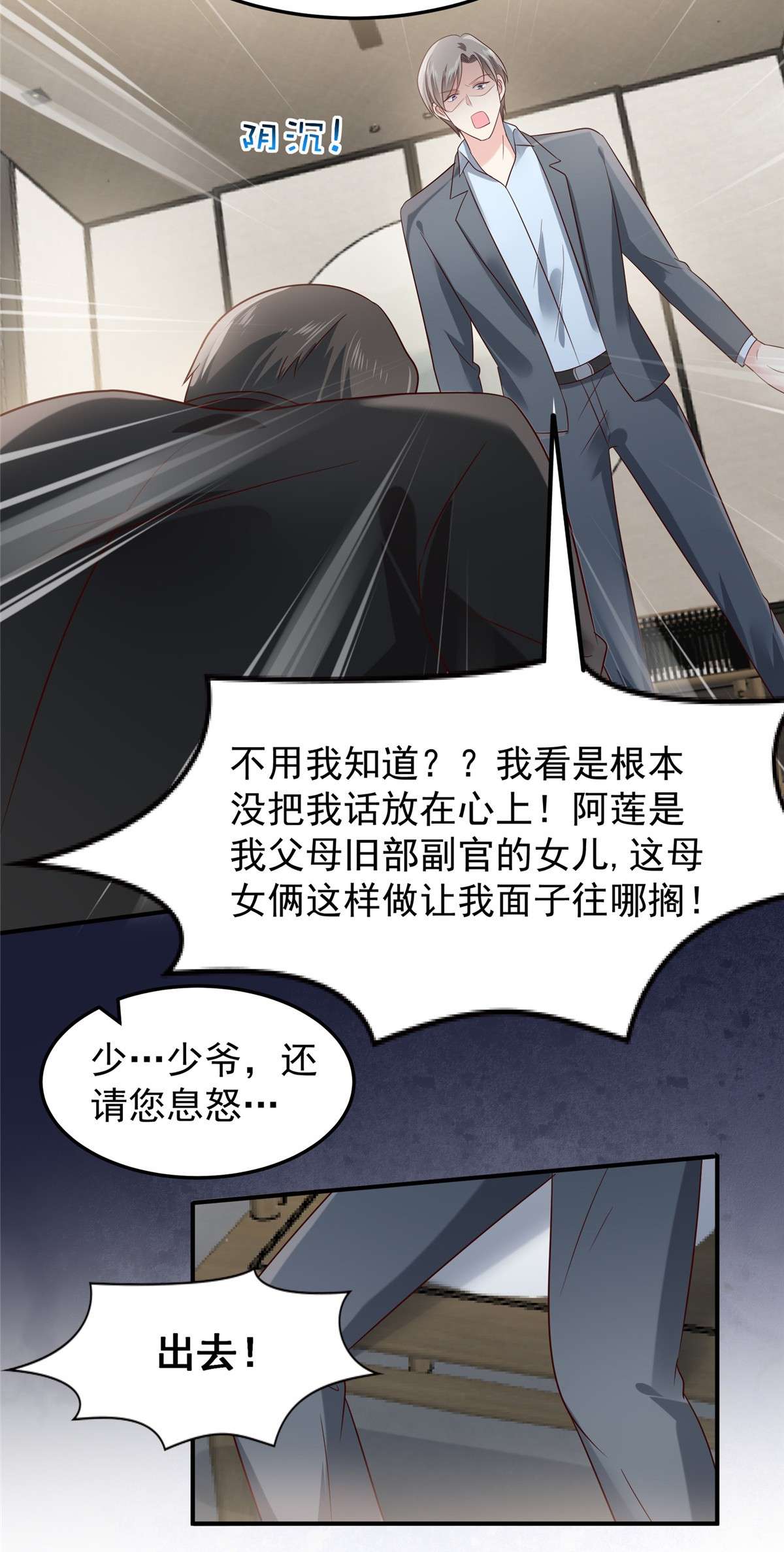 重生相逢：给你我的独家宠溺192 各怀鬼胎