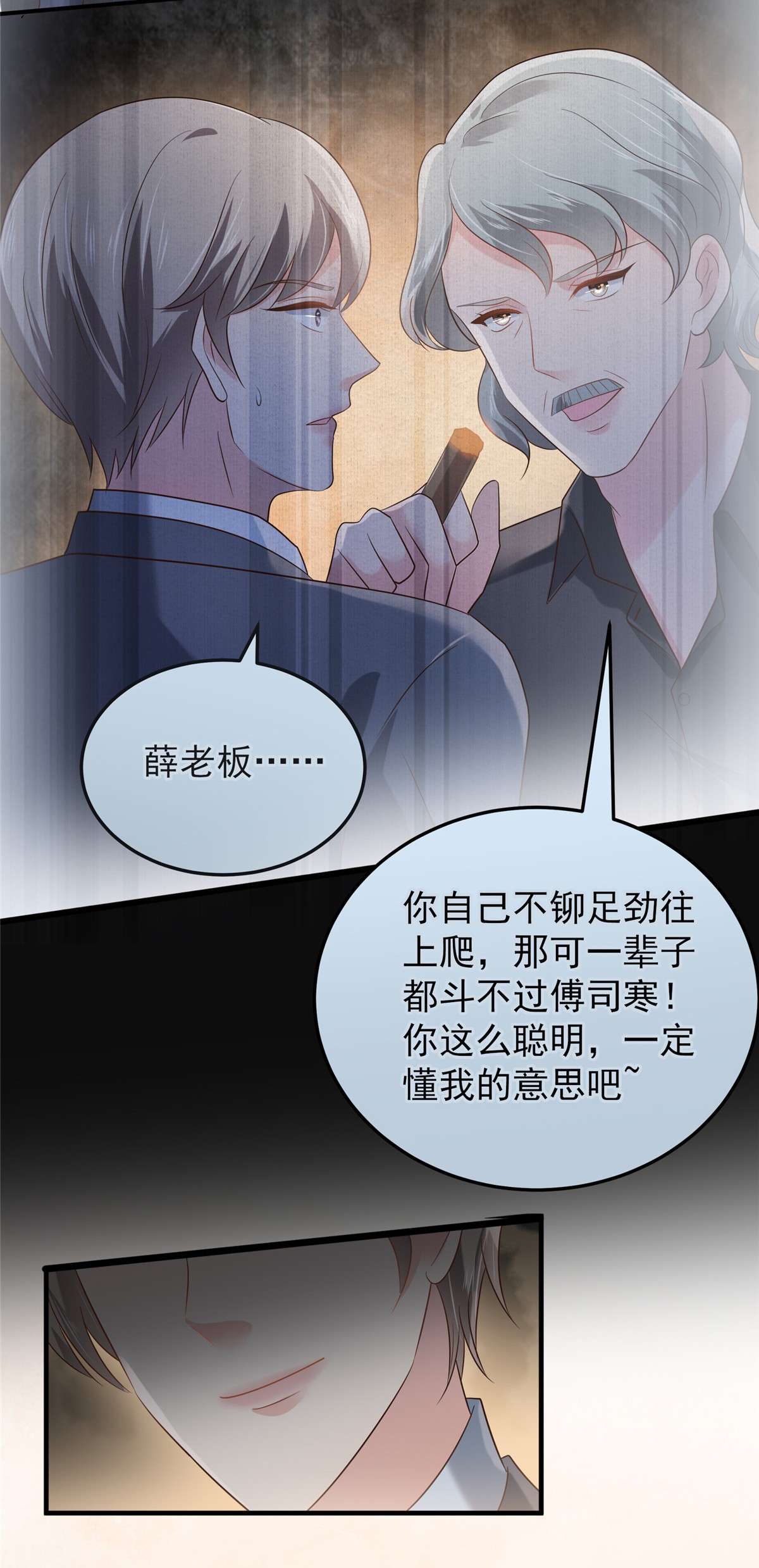 重生相逢：给你我的独家宠溺192 各怀鬼胎