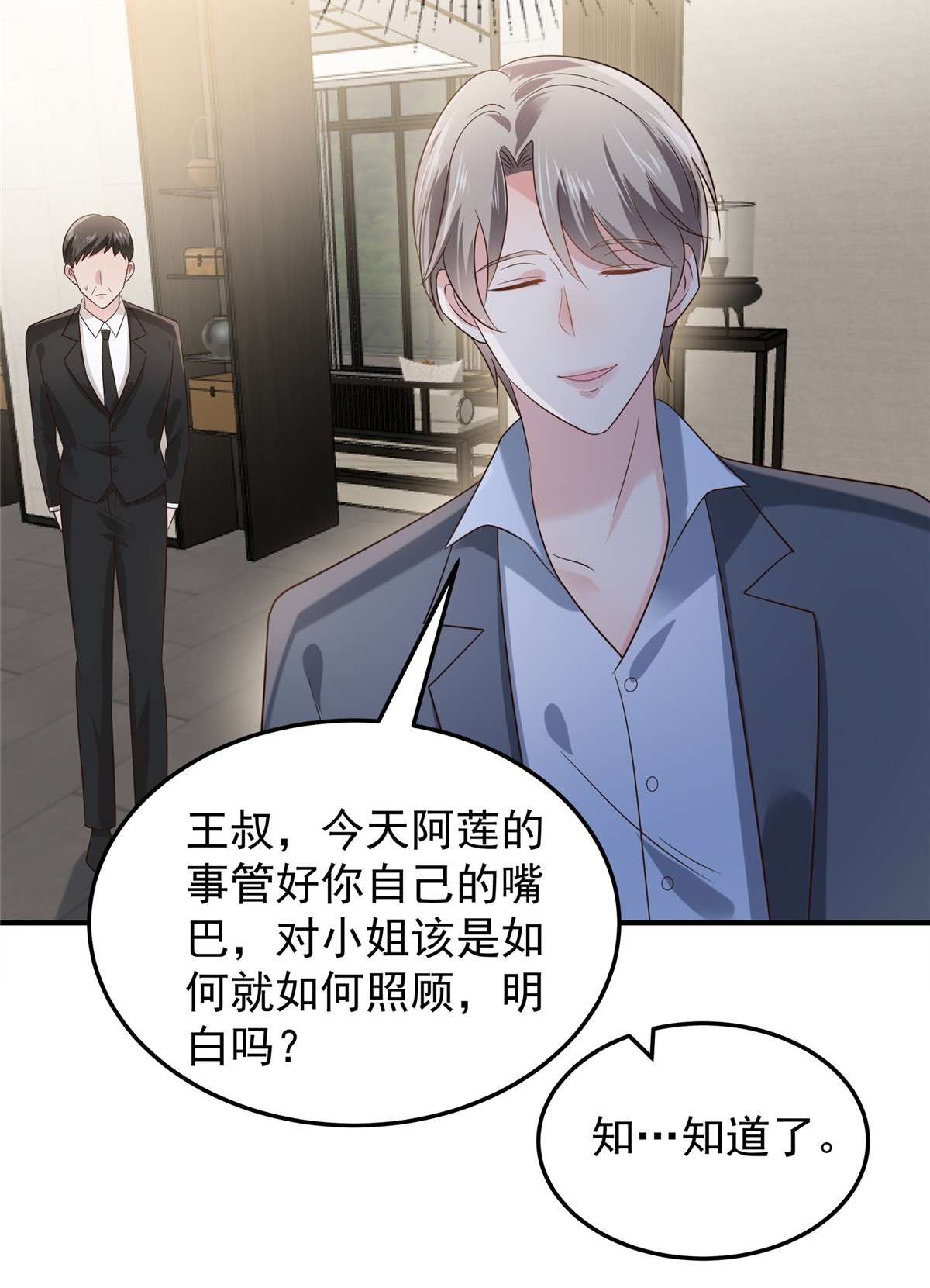 重生相逢：给你我的独家宠溺192 各怀鬼胎