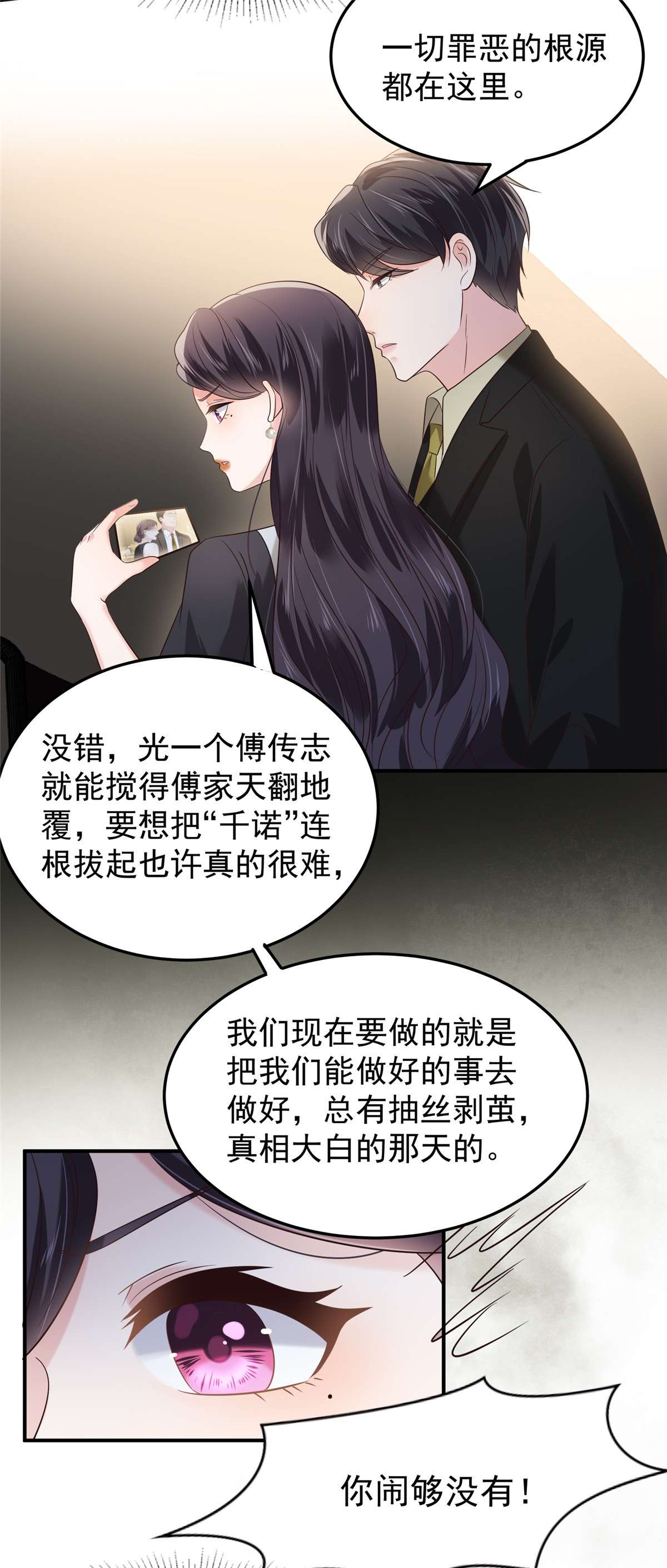 重生相逢：给你我的独家宠溺194 试试礼服