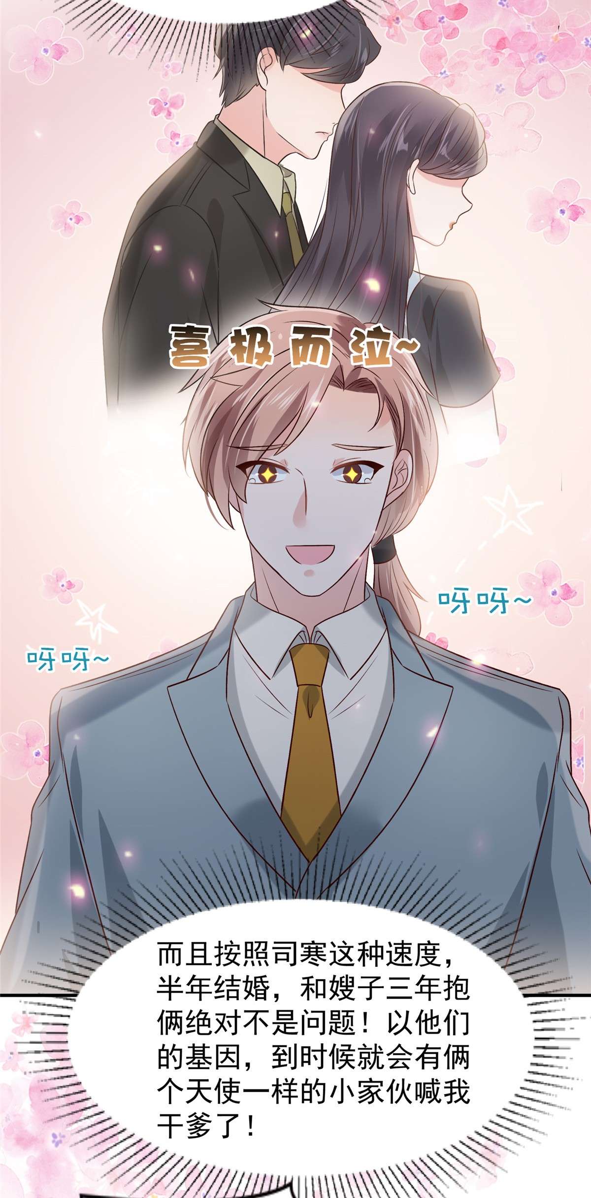 重生相逢：给你我的独家宠溺194 试试礼服