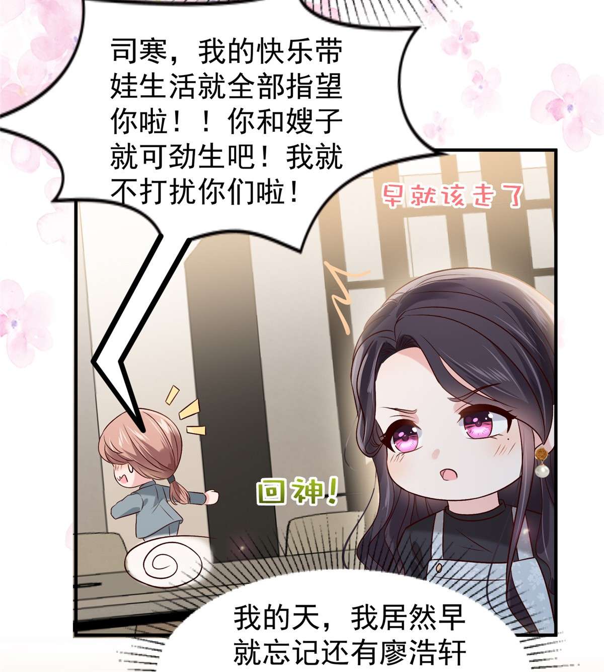 重生相逢：给你我的独家宠溺194 试试礼服