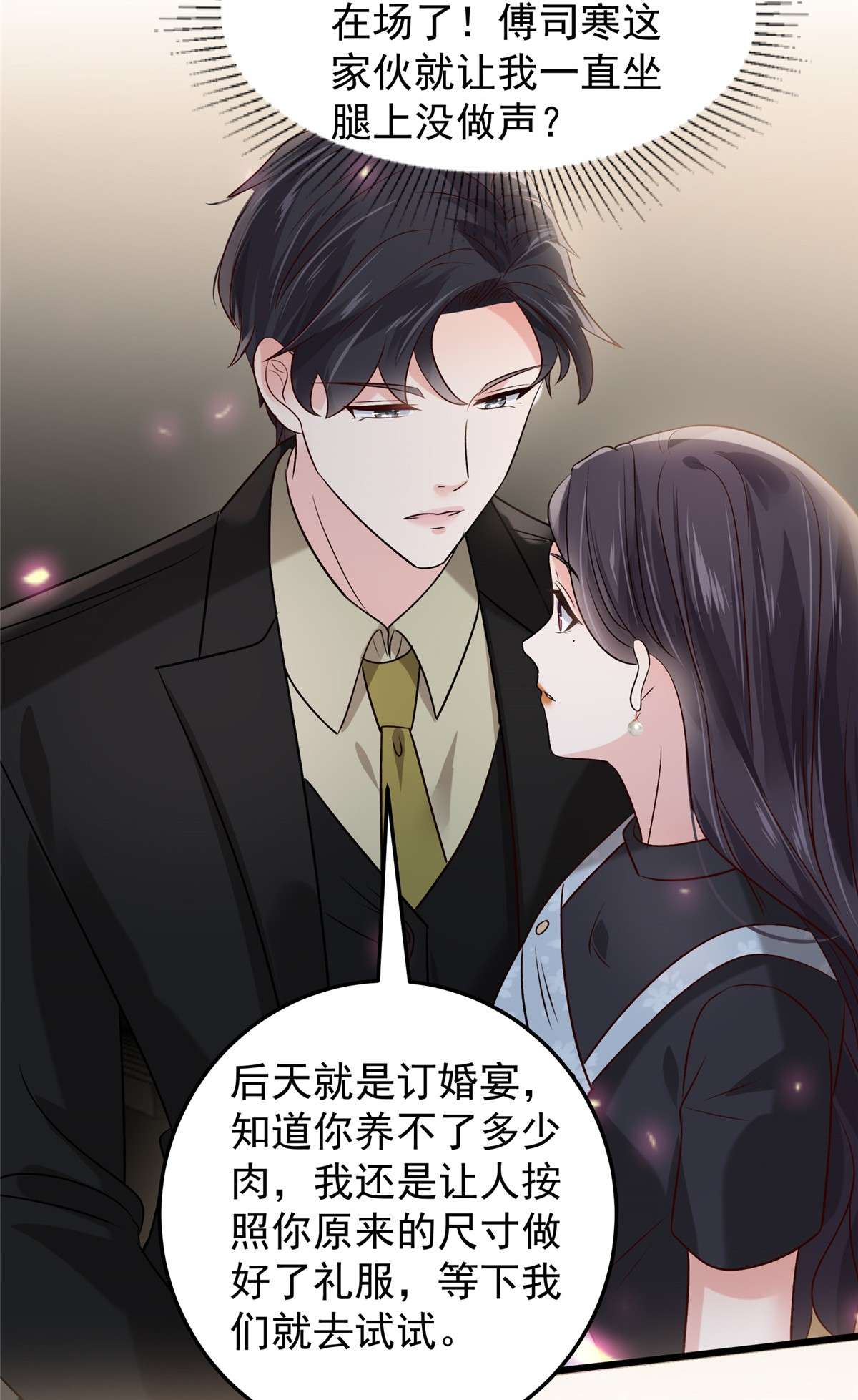 重生相逢：给你我的独家宠溺194 试试礼服