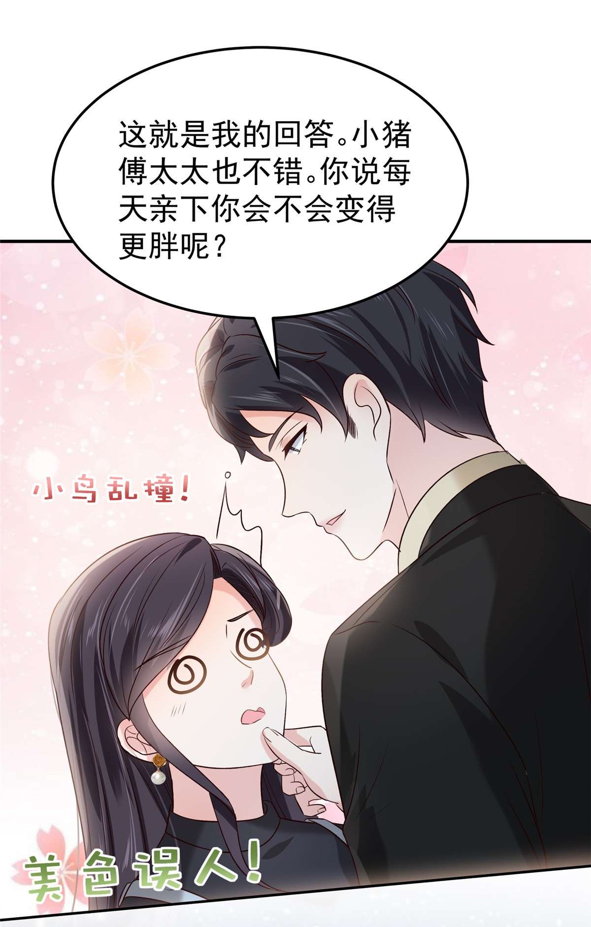 重生相逢：给你我的独家宠溺194 试试礼服