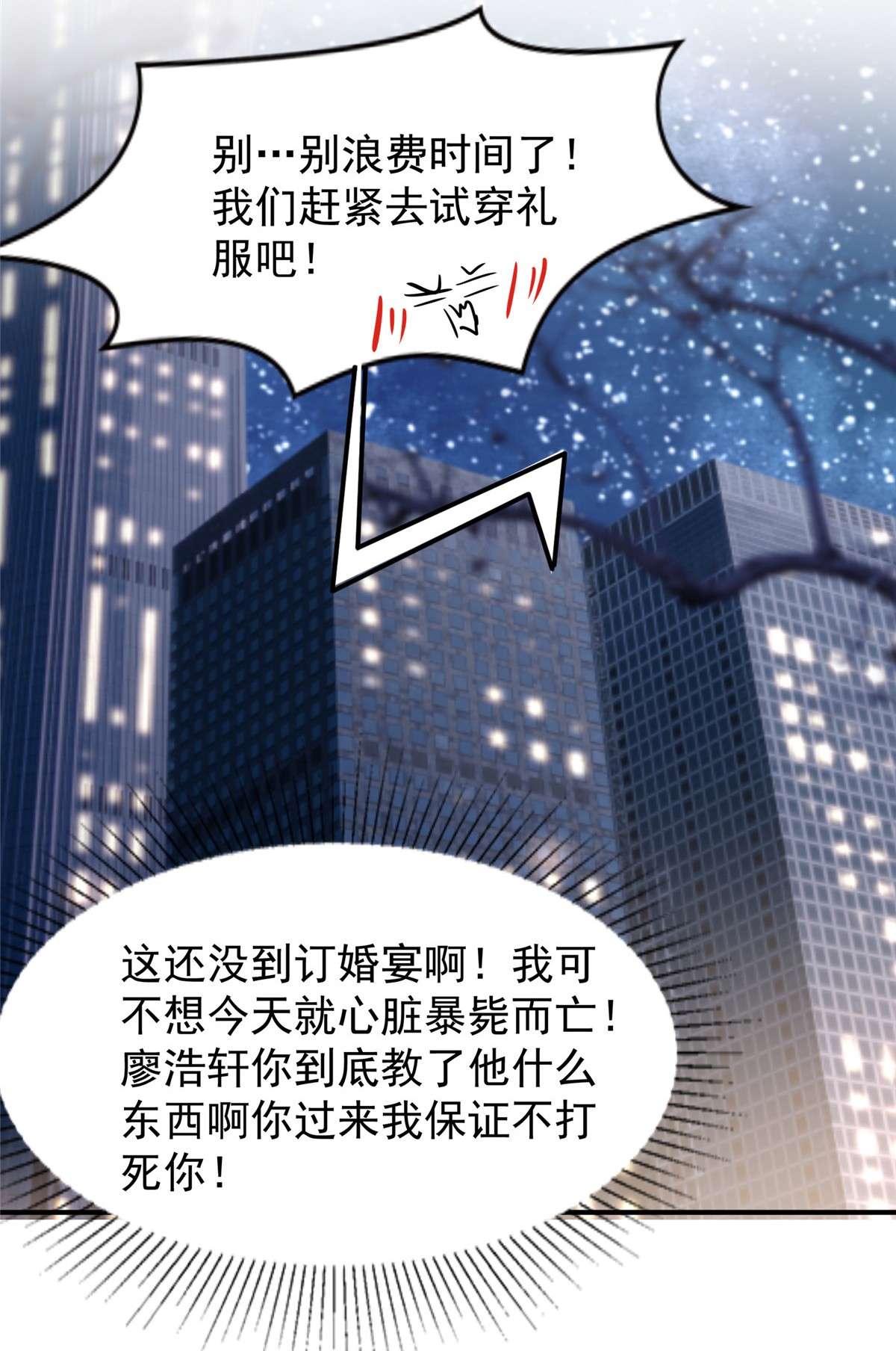 重生相逢：给你我的独家宠溺194 试试礼服