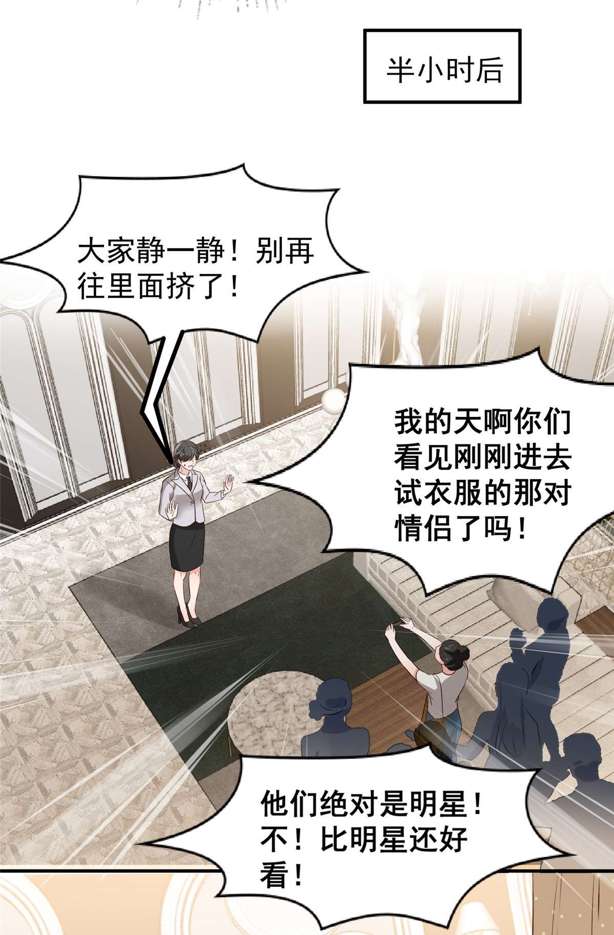 重生相逢：给你我的独家宠溺194 试试礼服