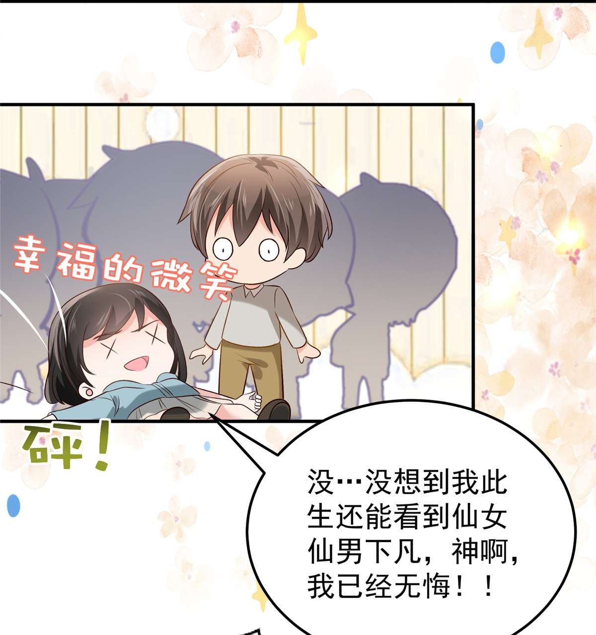 重生相逢：给你我的独家宠溺194 试试礼服