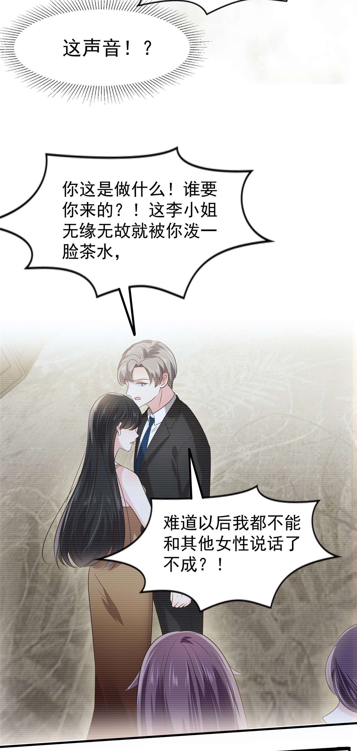 重生相逢：给你我的独家宠溺194 试试礼服