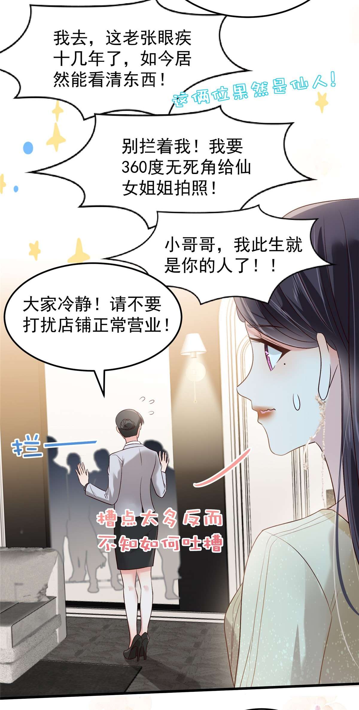 重生相逢：给你我的独家宠溺194 试试礼服