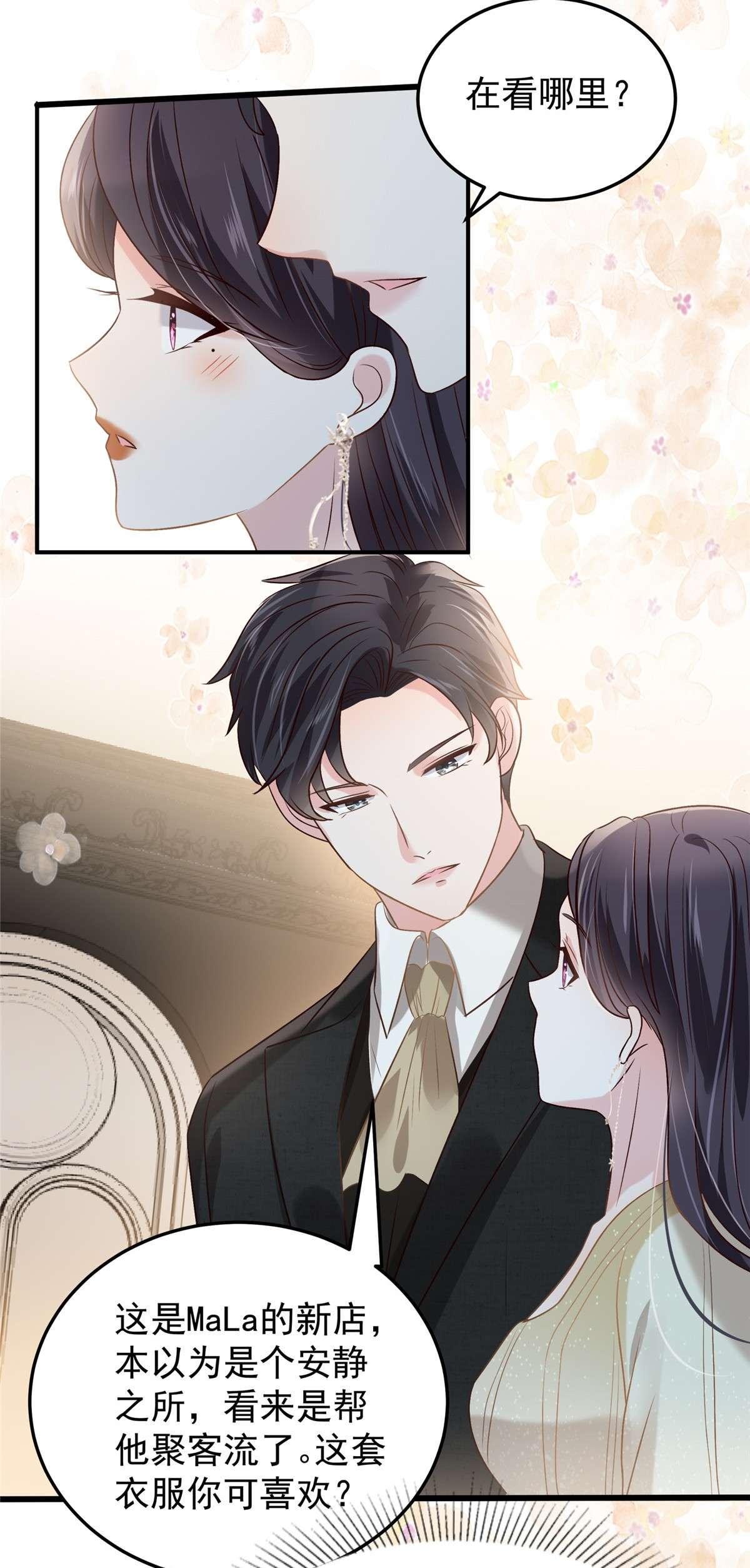 重生相逢：给你我的独家宠溺194 试试礼服