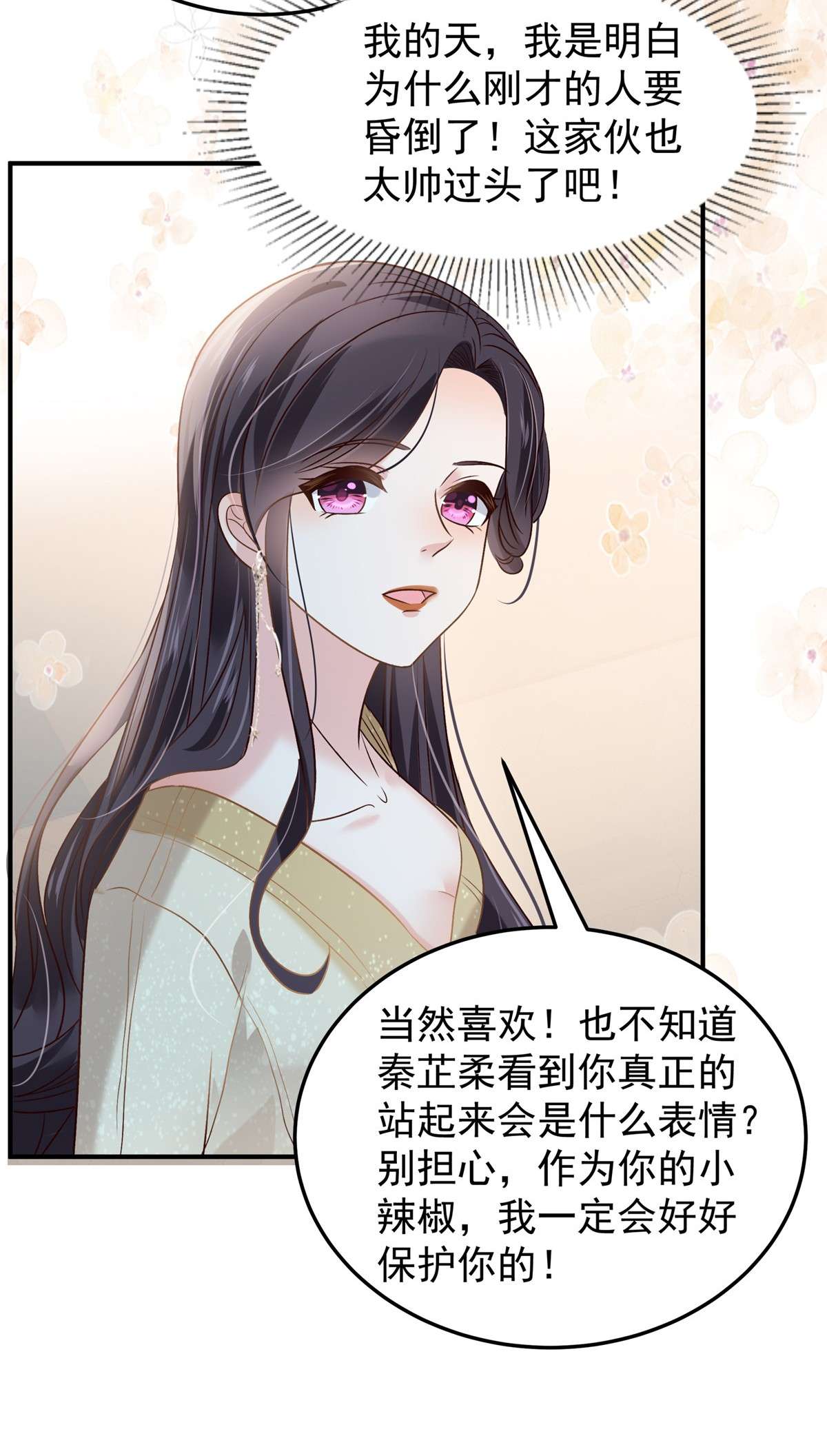 重生相逢：给你我的独家宠溺194 试试礼服