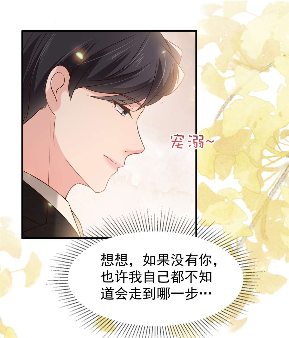 重生相逢：给你我的独家宠溺194 试试礼服