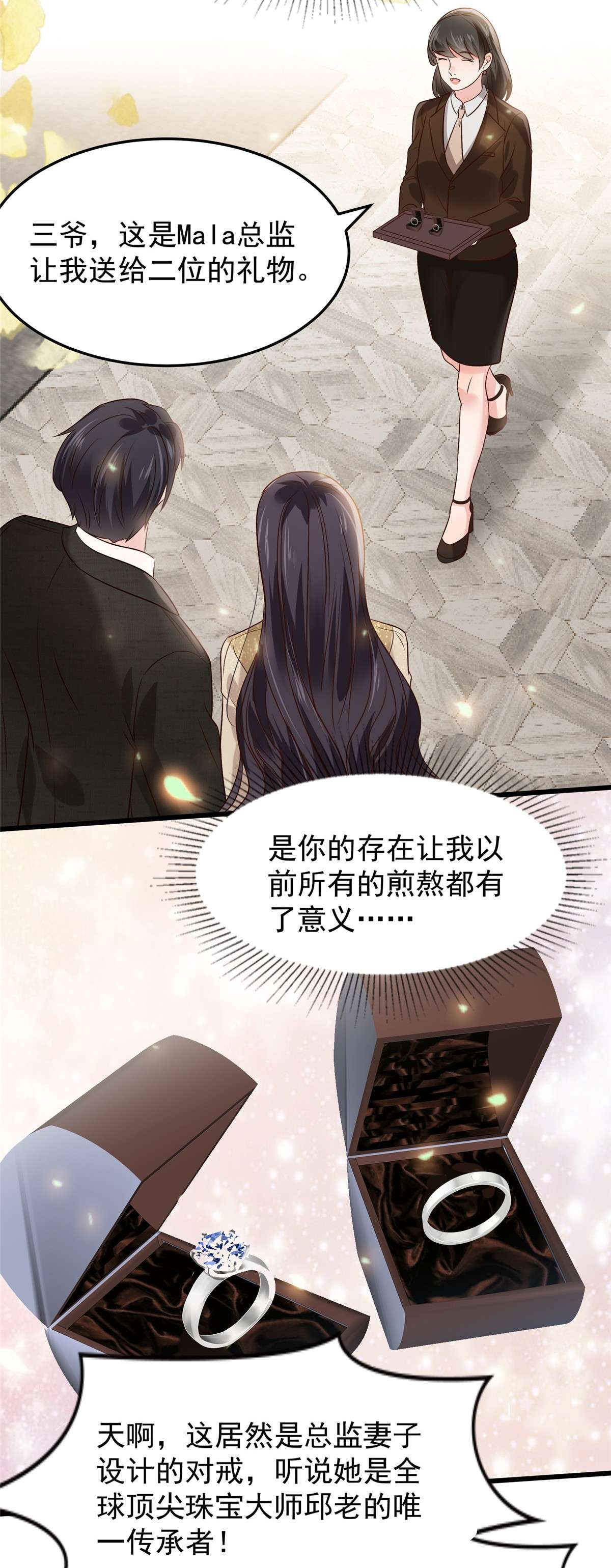 重生相逢：给你我的独家宠溺194 试试礼服