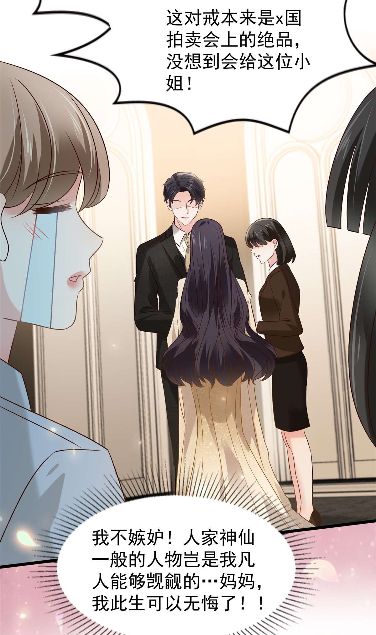 重生相逢：给你我的独家宠溺194 试试礼服