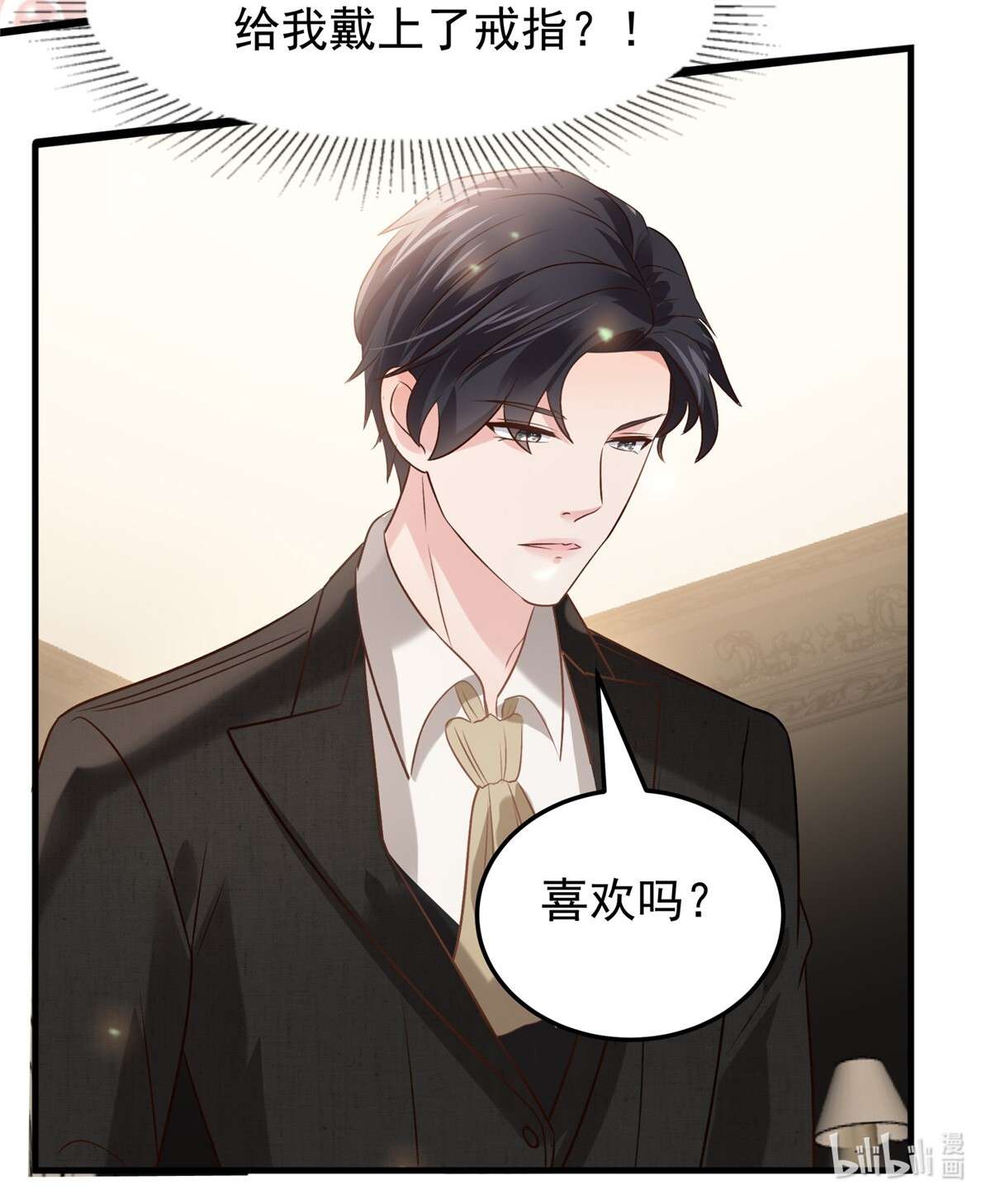 重生相逢：给你我的独家宠溺194 试试礼服