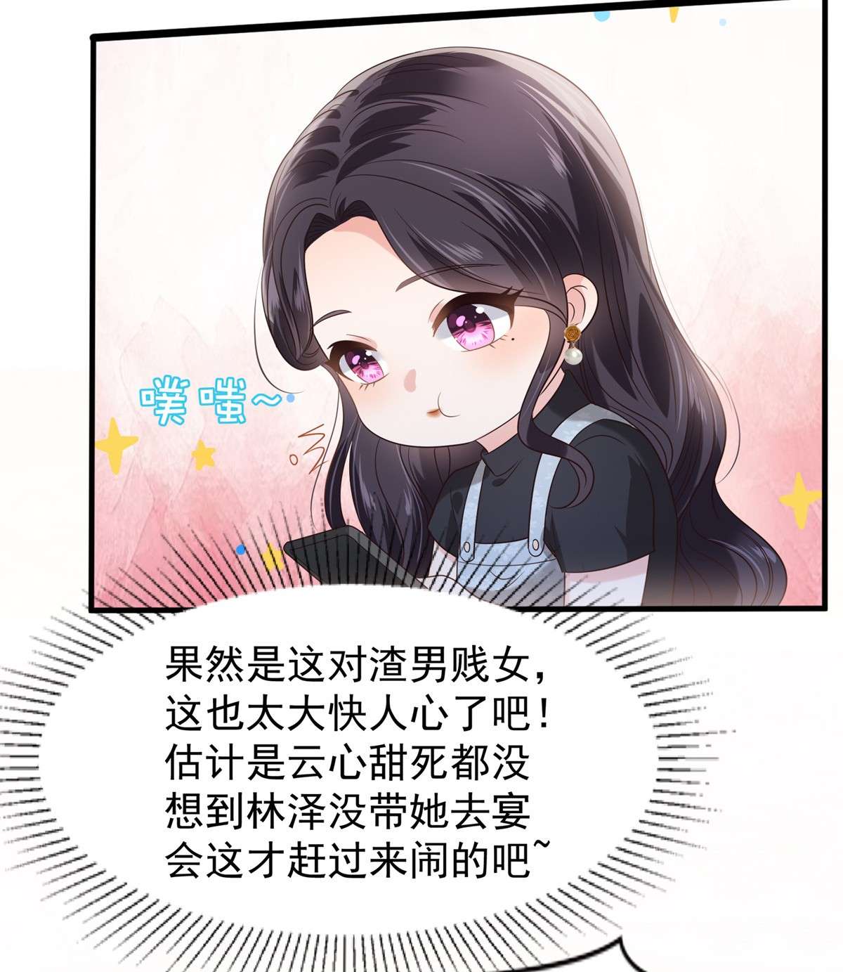 重生相逢：给你我的独家宠溺194 试试礼服