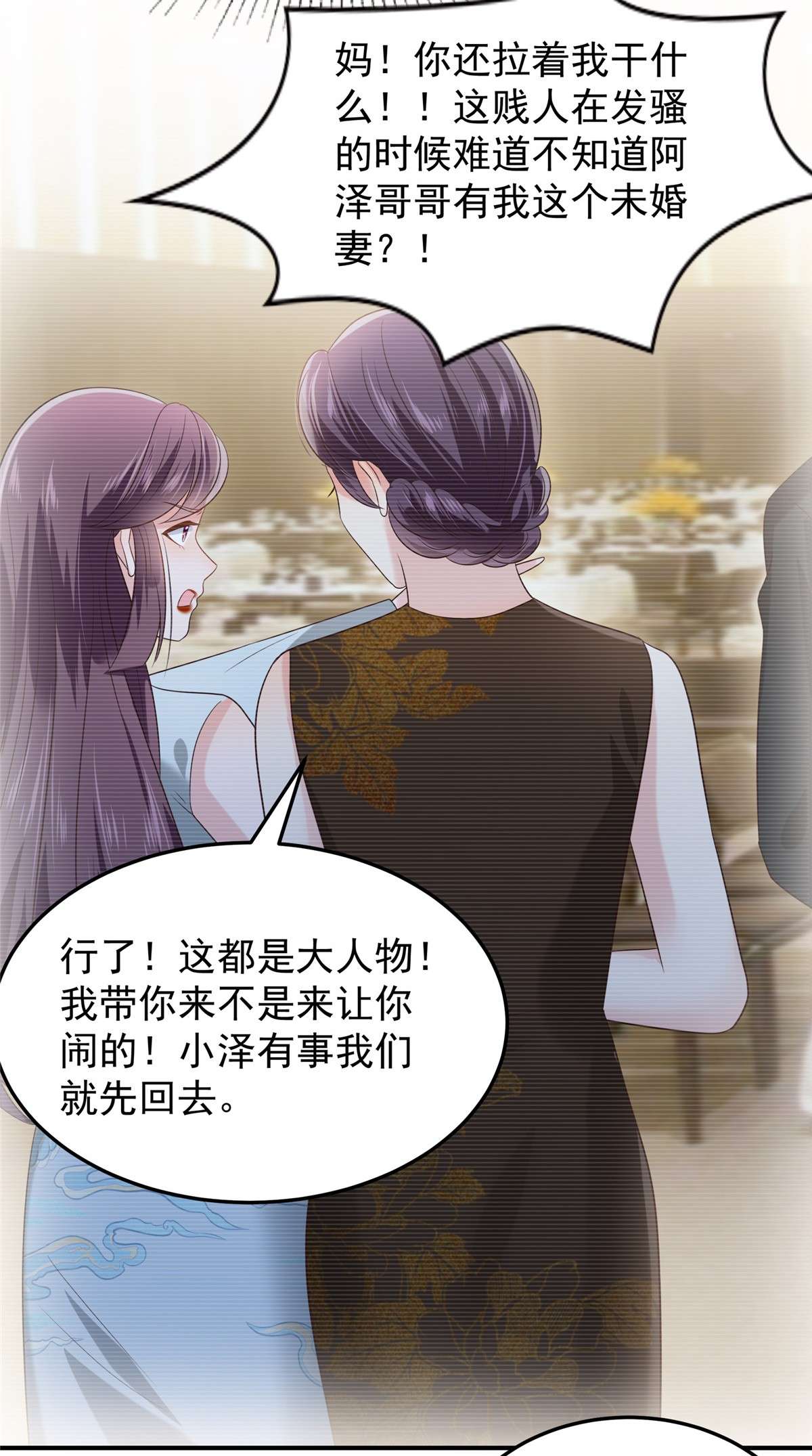 重生相逢：给你我的独家宠溺194 试试礼服