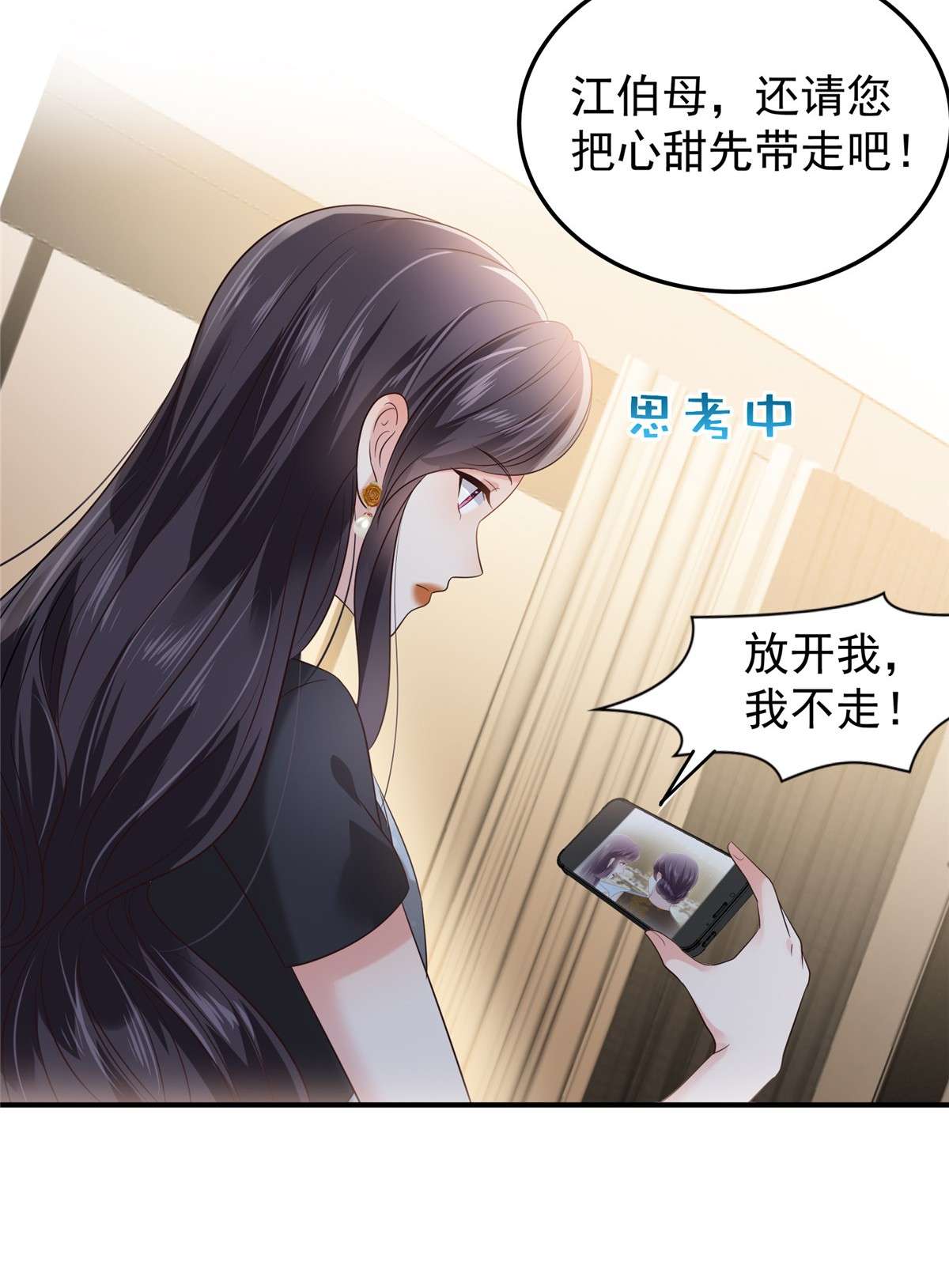 重生相逢：给你我的独家宠溺194 试试礼服