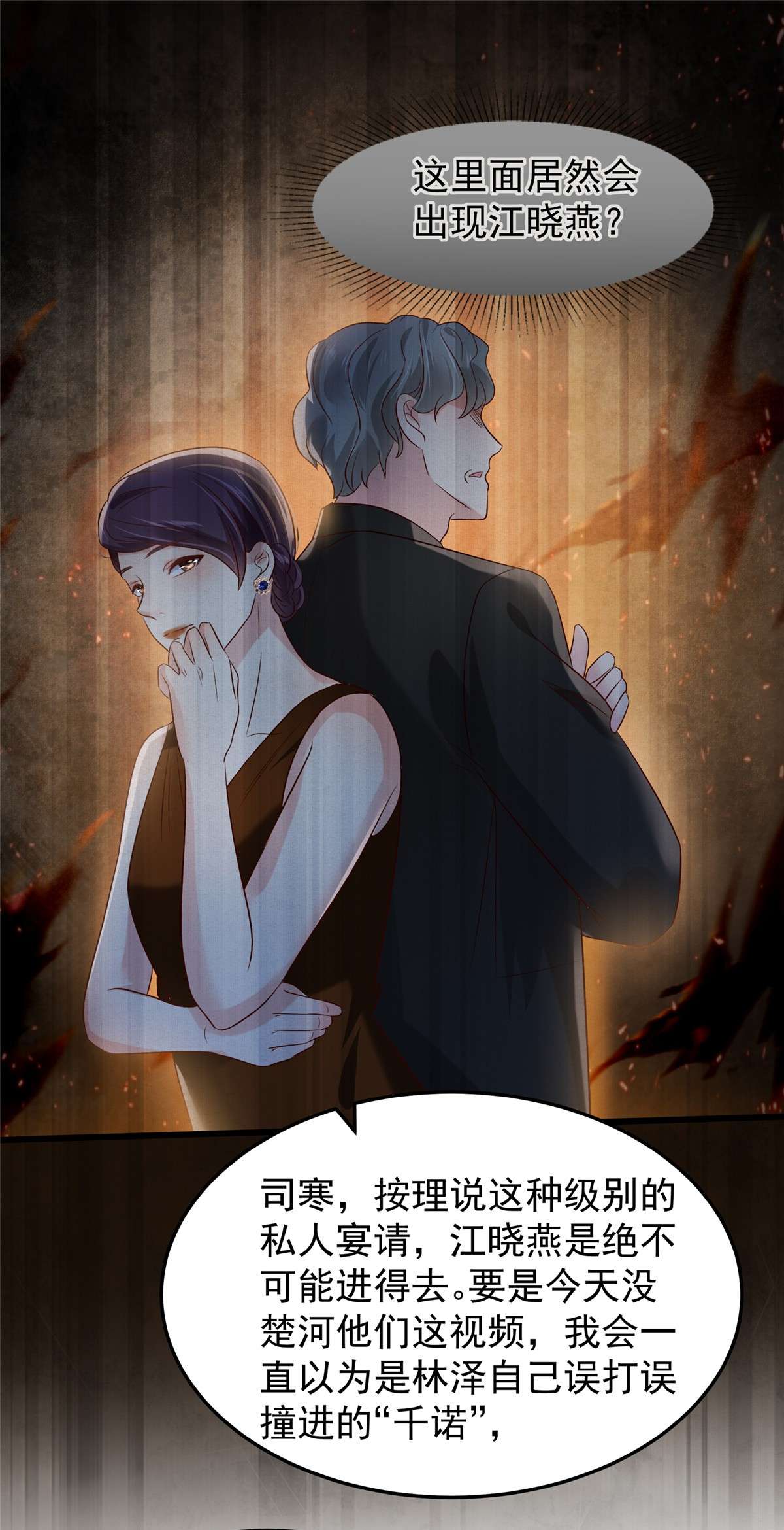 重生相逢：给你我的独家宠溺194 试试礼服