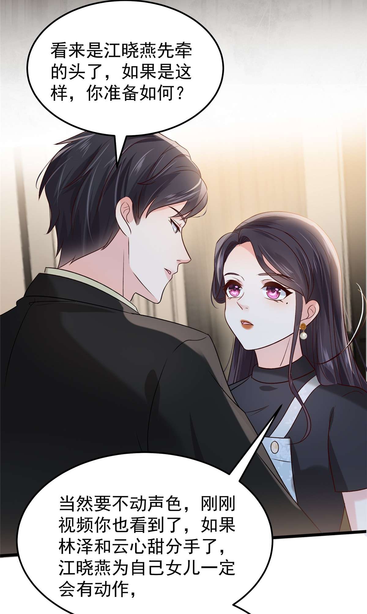 重生相逢：给你我的独家宠溺194 试试礼服