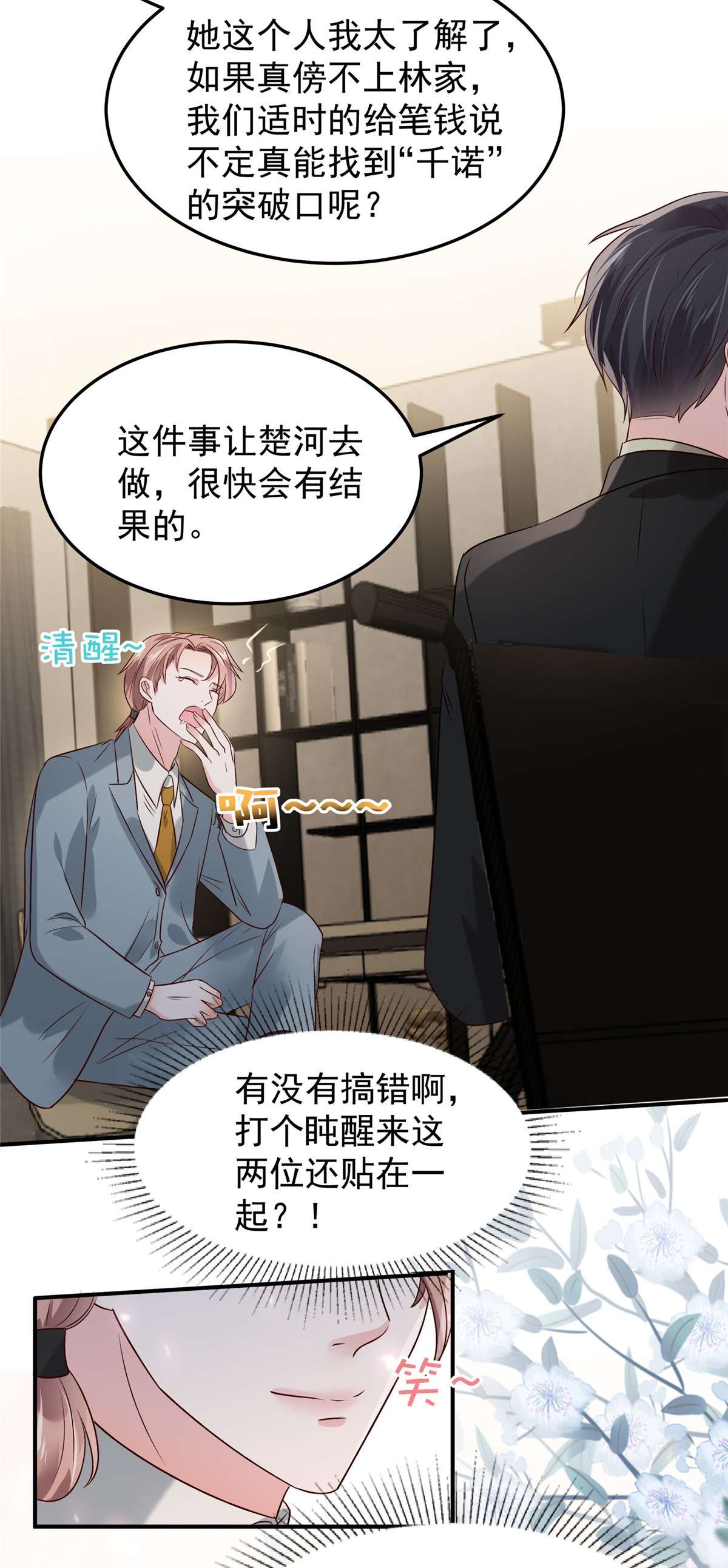 重生相逢：给你我的独家宠溺194 试试礼服