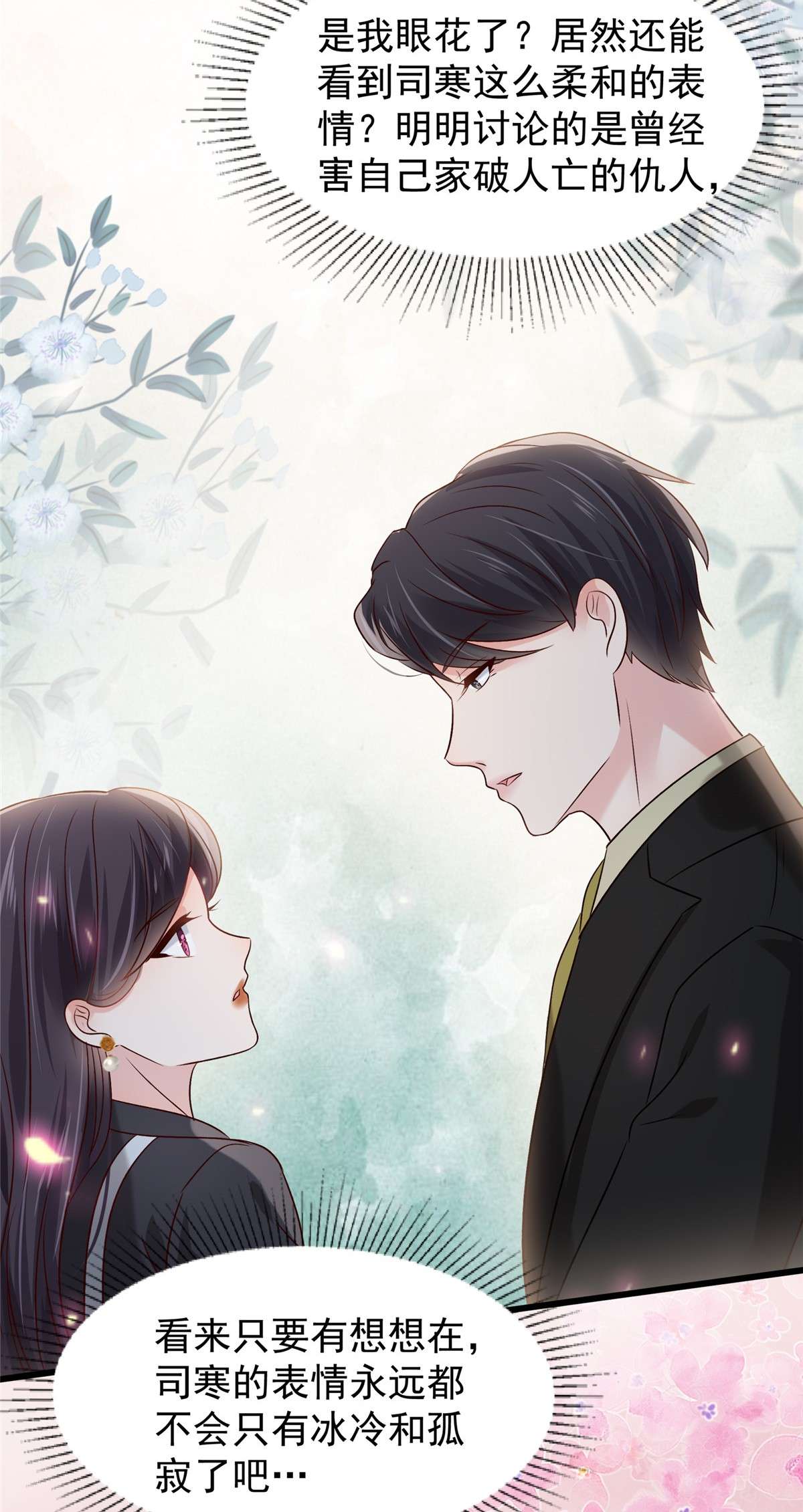 重生相逢：给你我的独家宠溺194 试试礼服