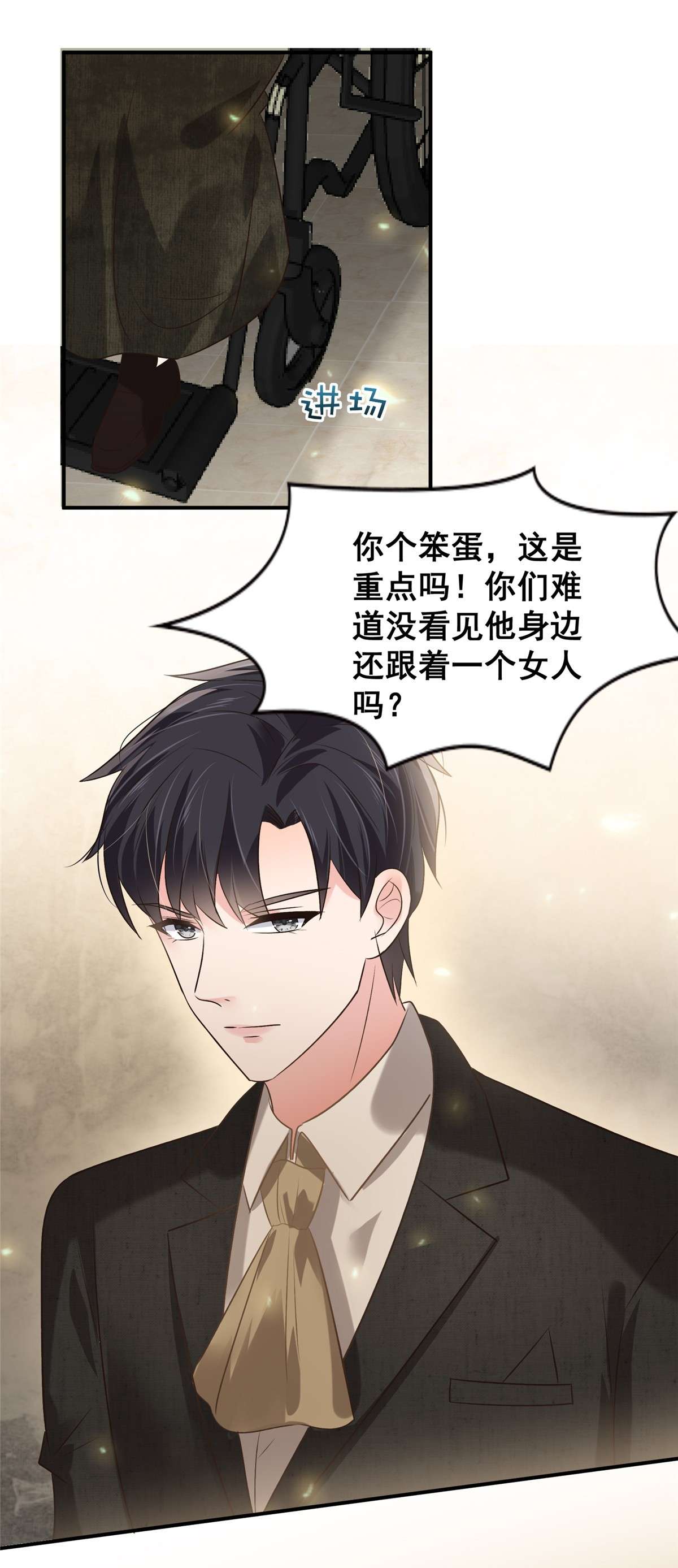 重生相逢：给你我的独家宠溺196 未婚妻明明就是我