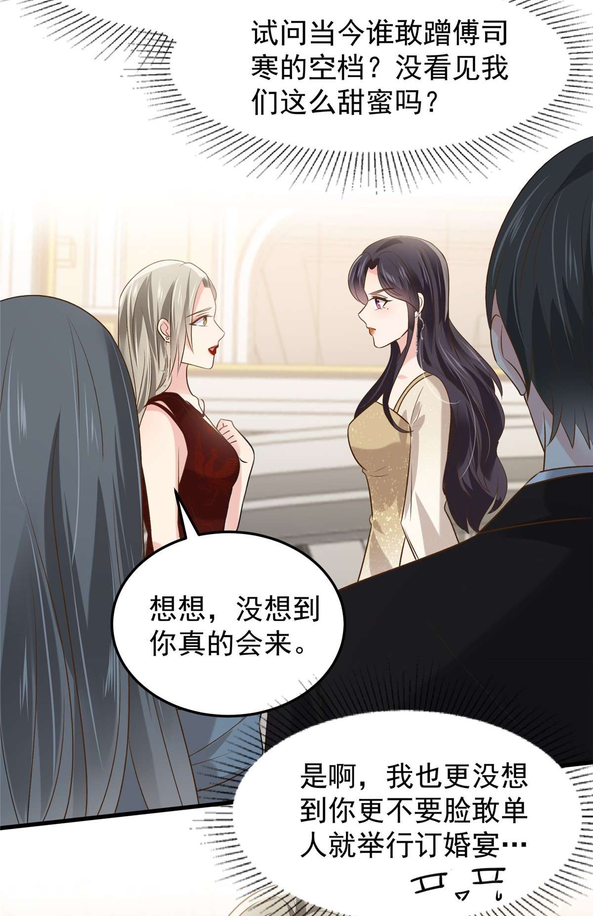 重生相逢：给你我的独家宠溺196 未婚妻明明就是我